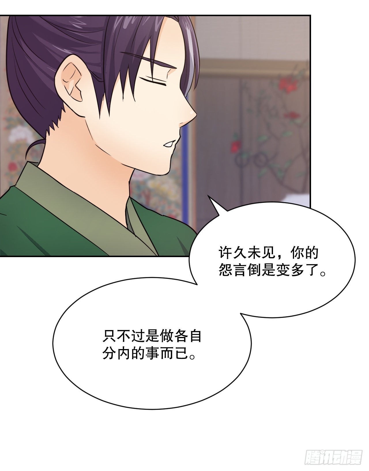 與聖靈同在的49天 - 25.狐狸來複仇(1/2) - 3