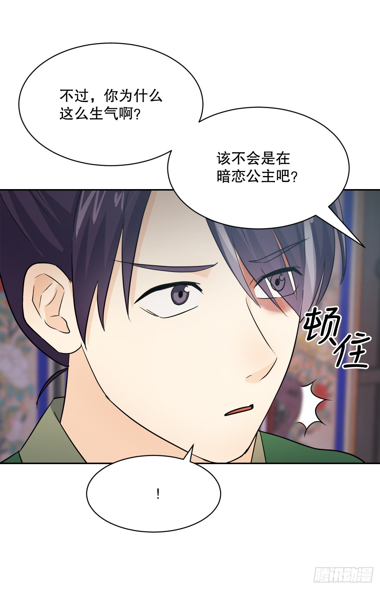 與聖靈同在的49天 - 25.狐狸來複仇(1/2) - 8