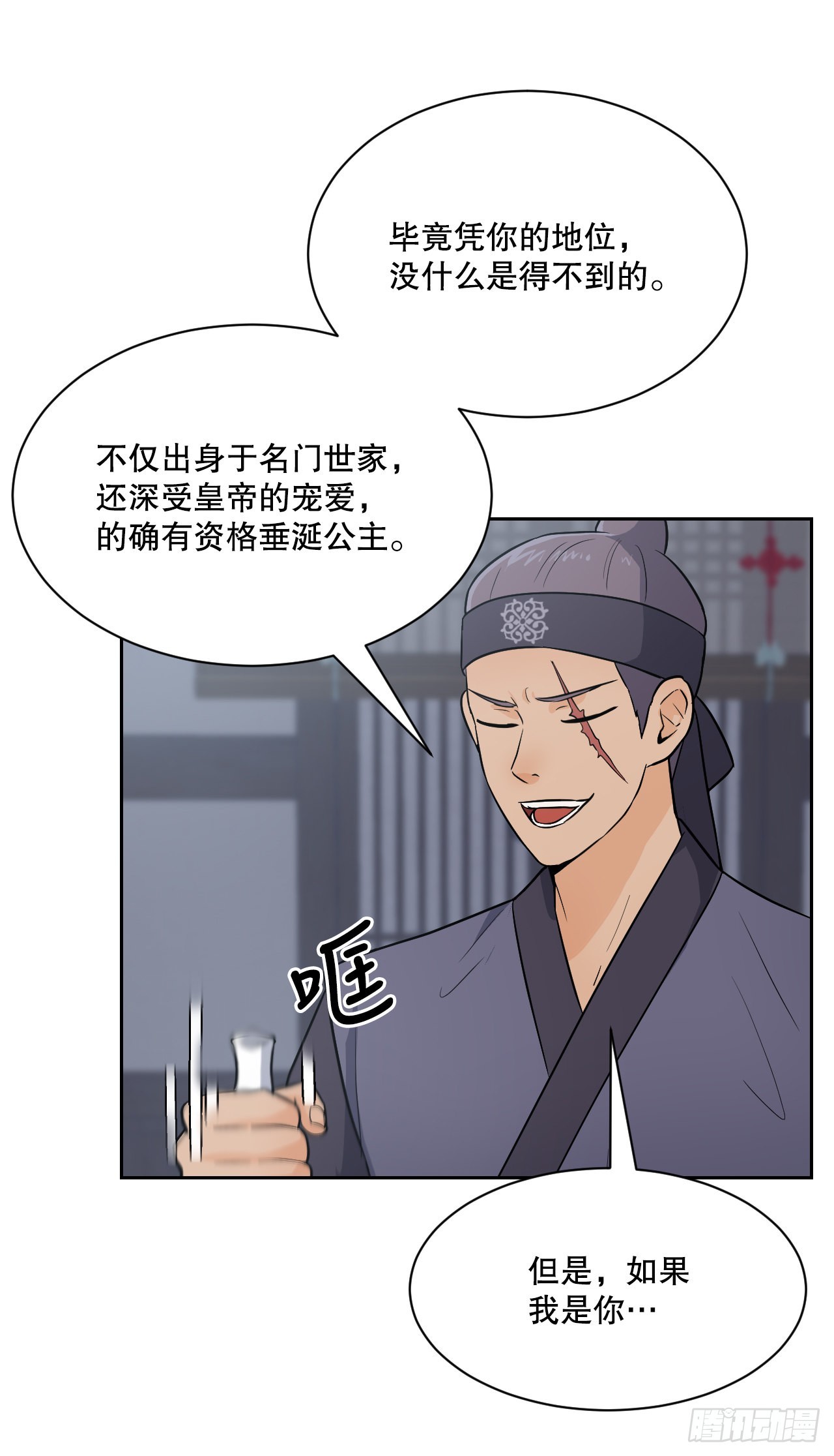 與聖靈同在的49天 - 25.狐狸來複仇(1/2) - 2
