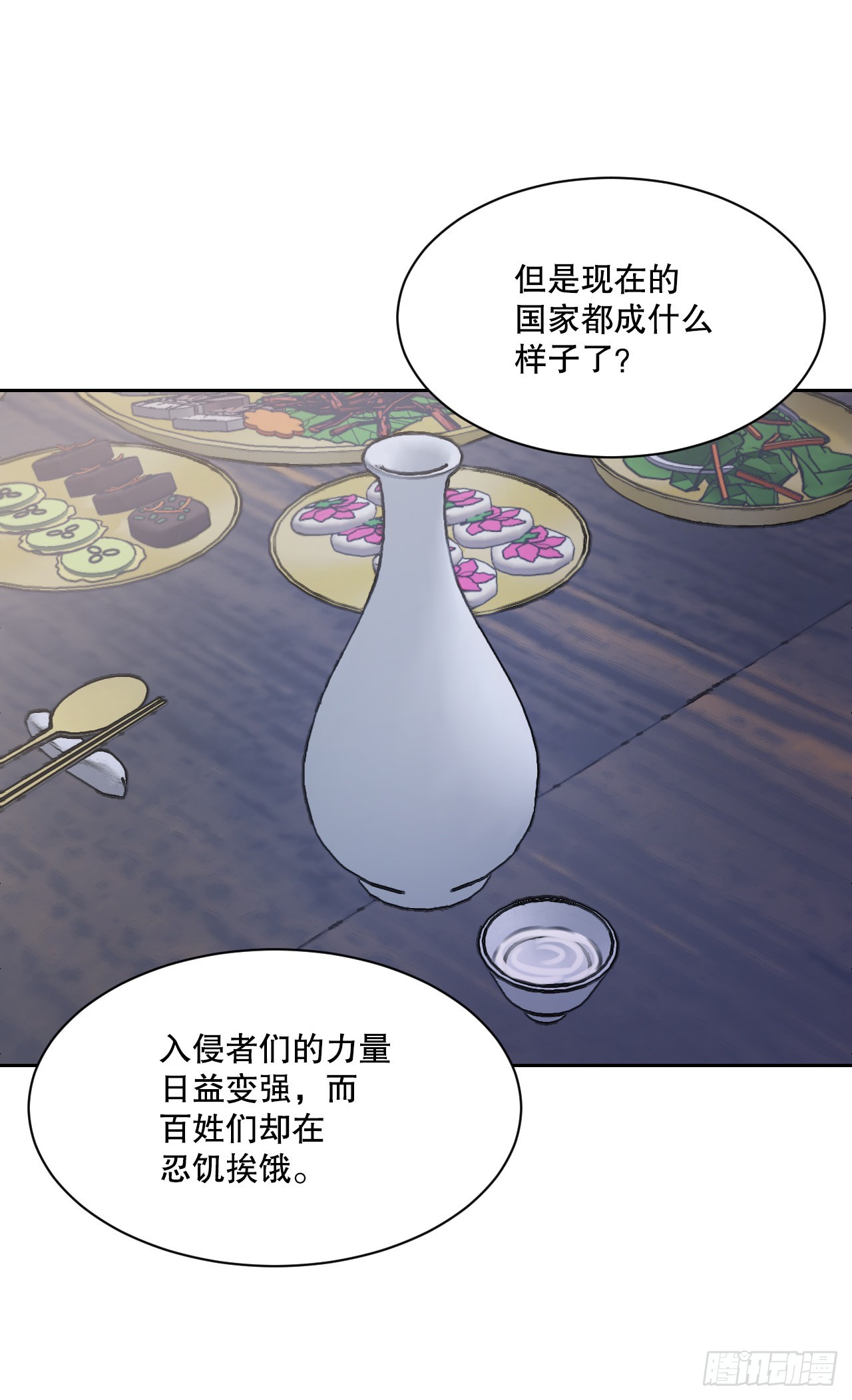 與聖靈同在的49天 - 25.狐狸來複仇(1/2) - 6