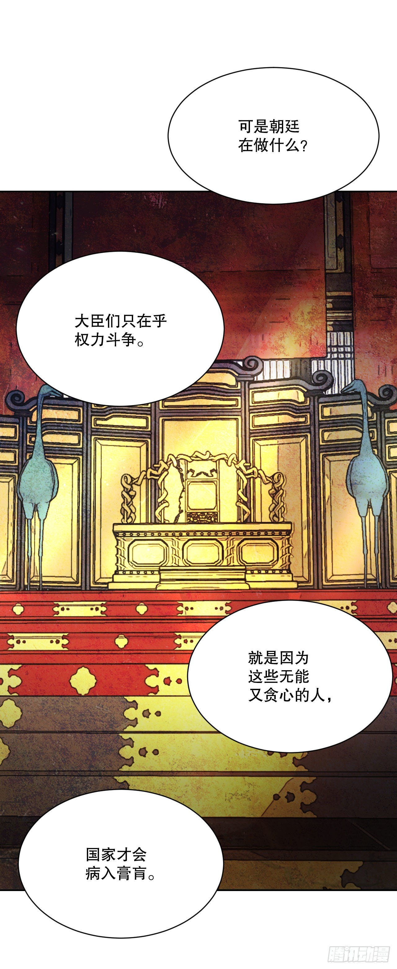 與聖靈同在的49天 - 25.狐狸來複仇(1/2) - 7