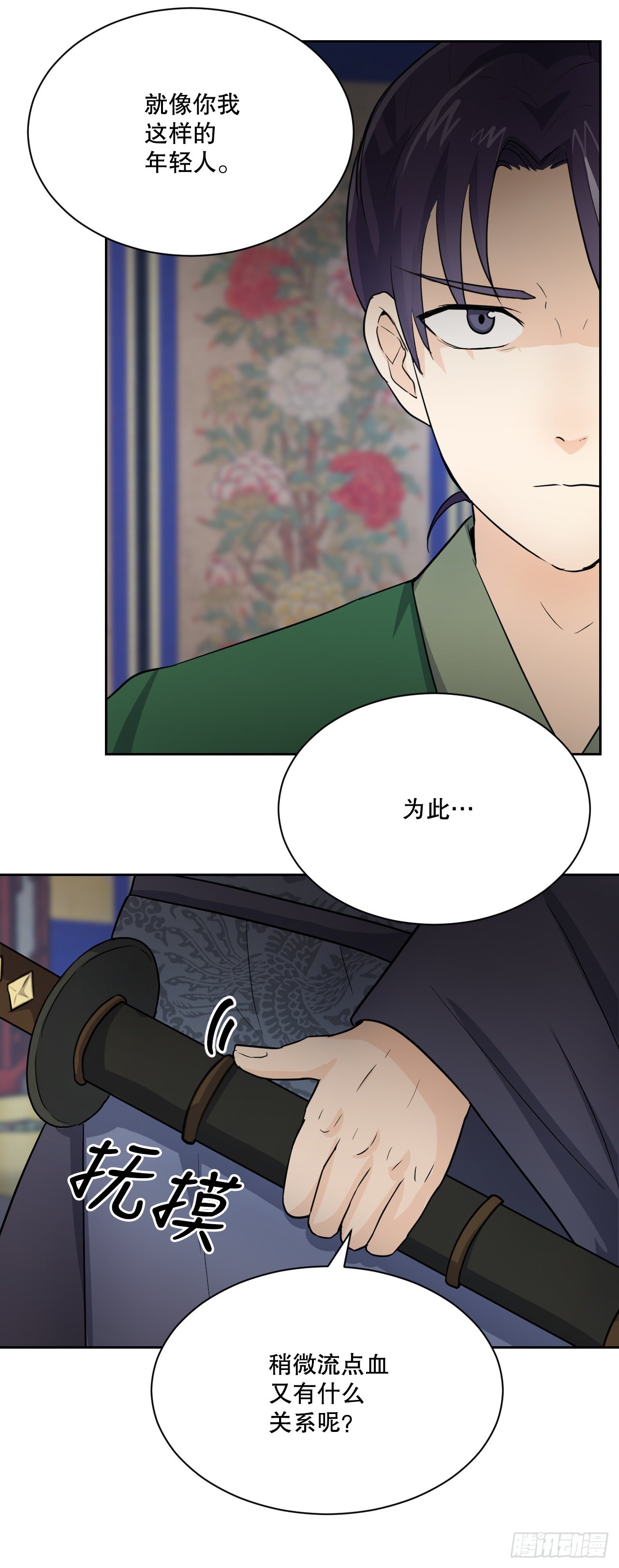 與聖靈同在的49天 - 25.狐狸來複仇(1/2) - 1