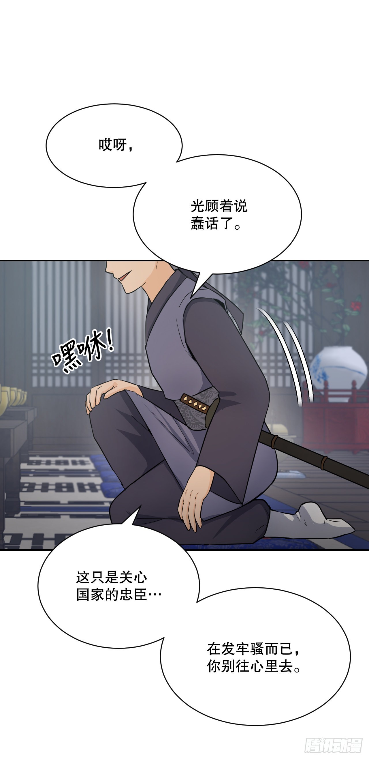 與聖靈同在的49天 - 25.狐狸來複仇(1/2) - 3
