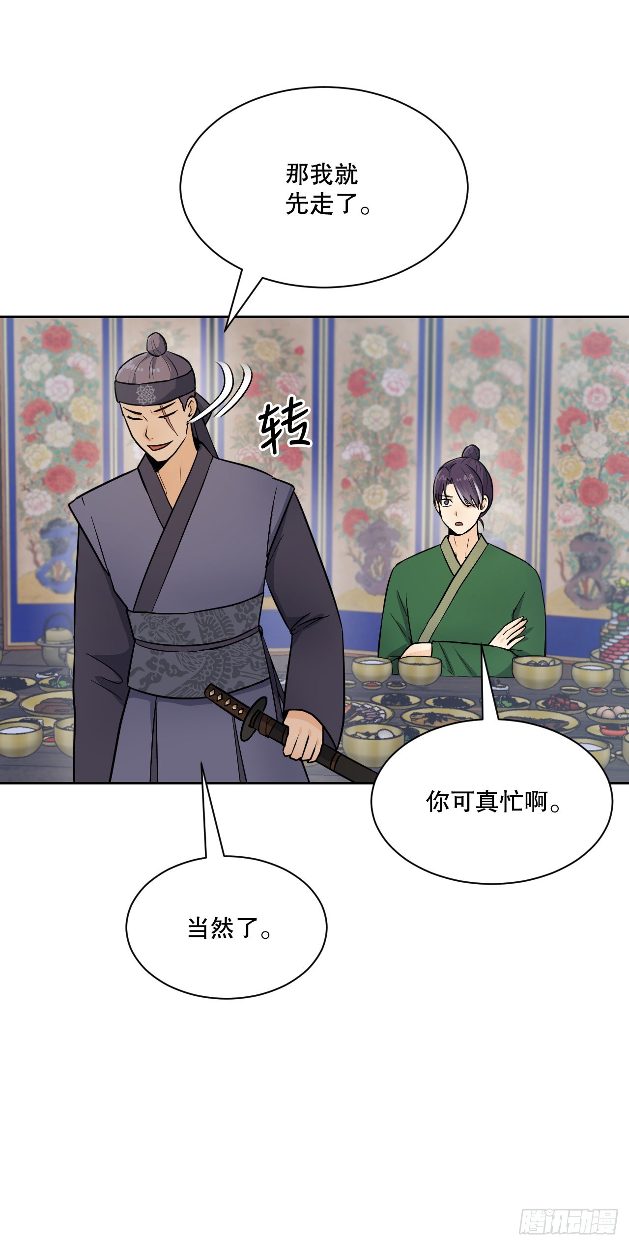 與聖靈同在的49天 - 25.狐狸來複仇(1/2) - 4