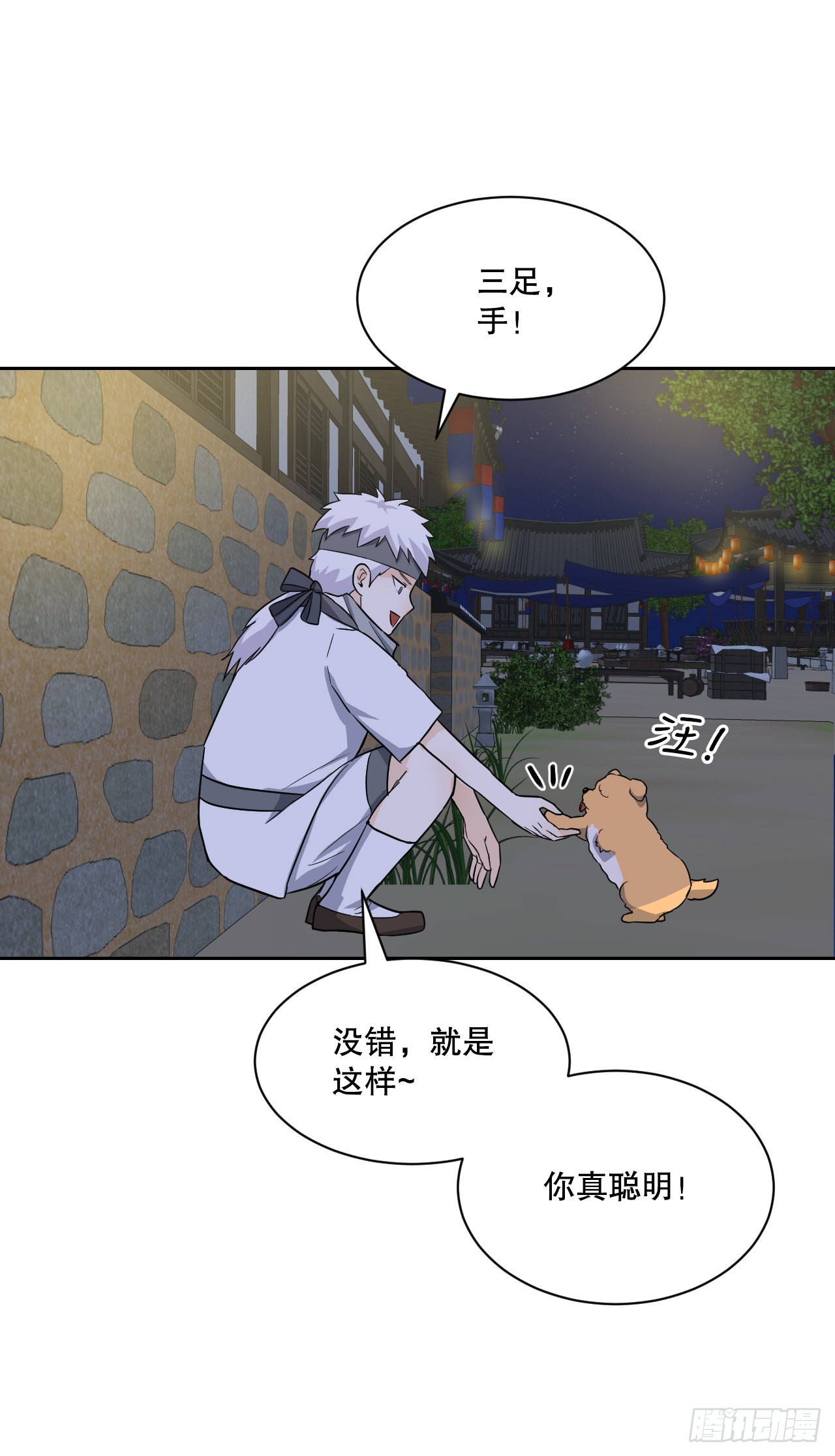 與聖靈同在的49天 - 25.狐狸來複仇(1/2) - 1