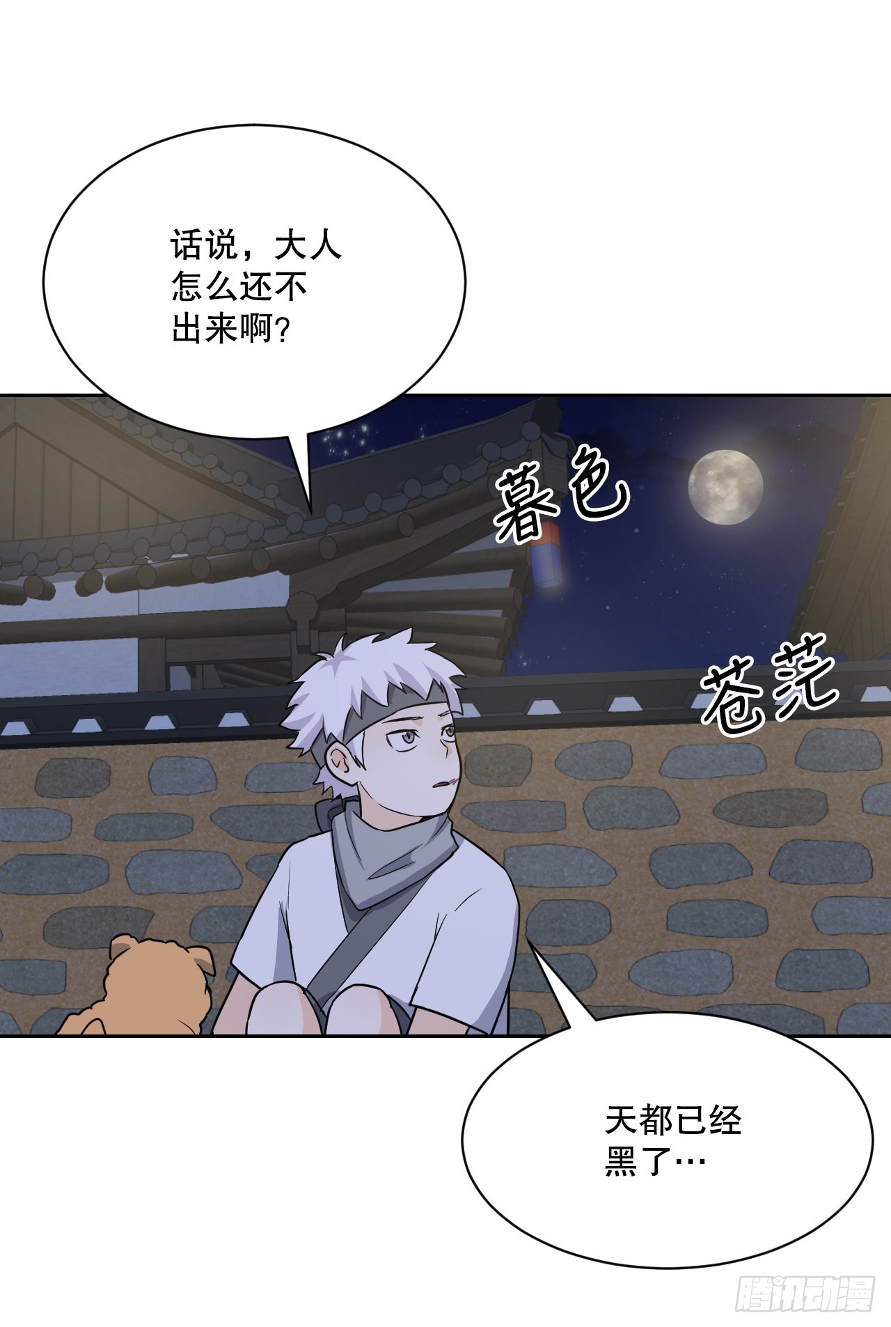 與聖靈同在的49天 - 25.狐狸來複仇(1/2) - 2