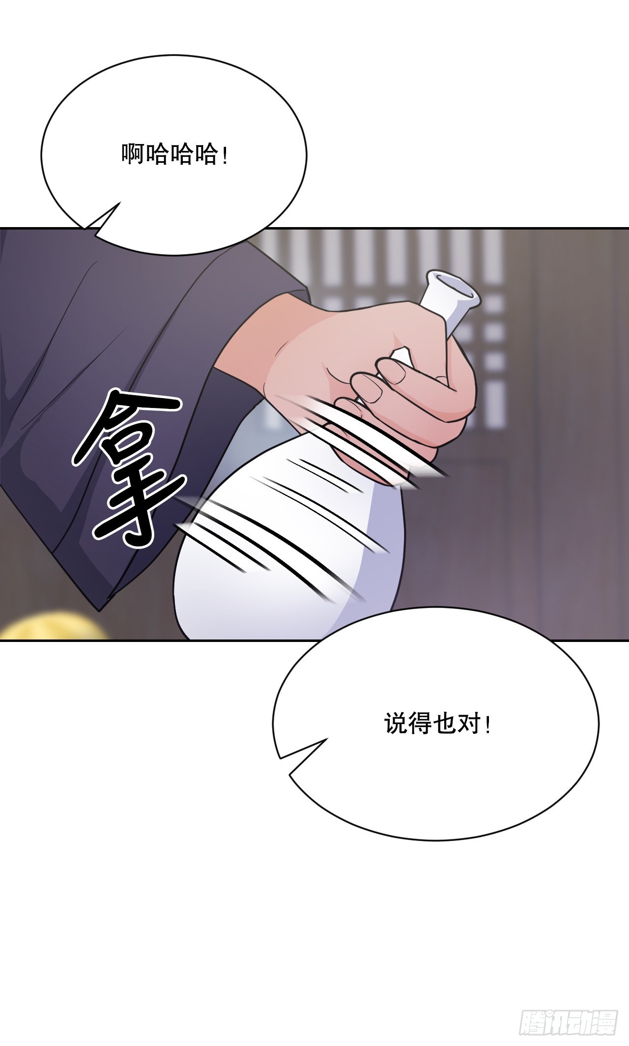 與聖靈同在的49天 - 25.狐狸來複仇(1/2) - 7