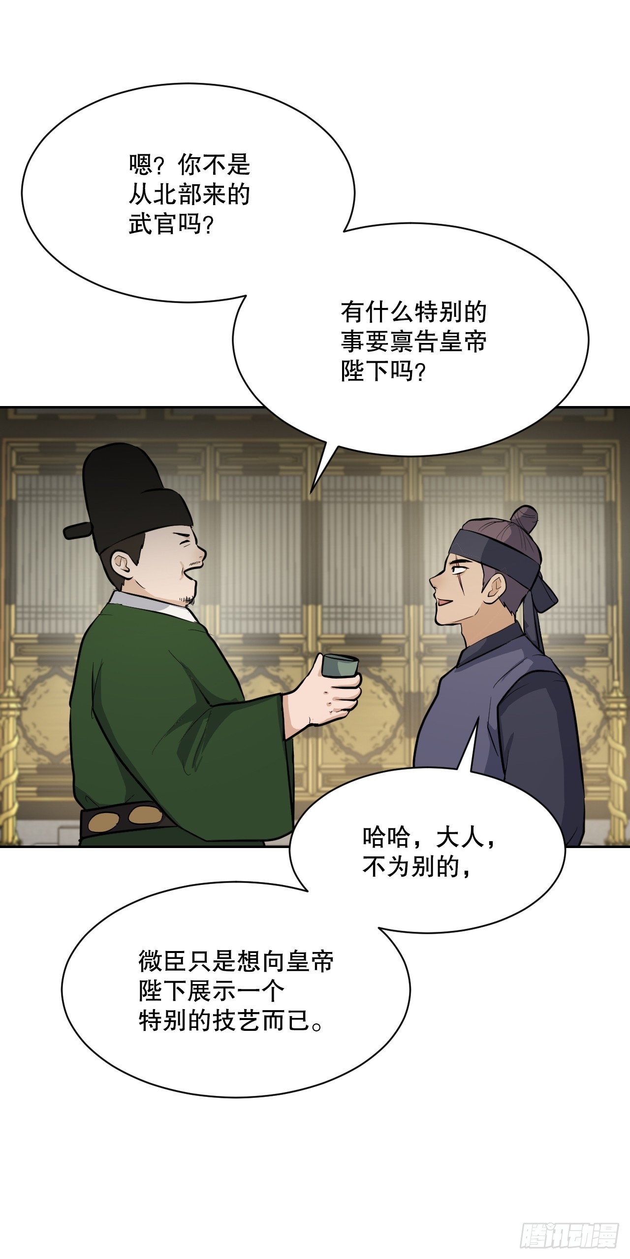 27.谋反(1/3)-第28话