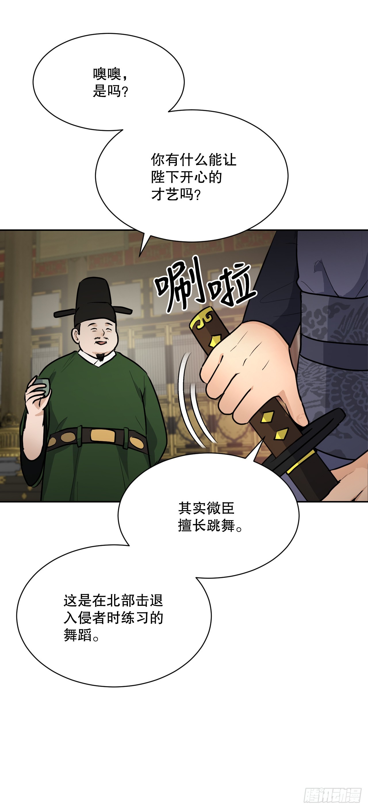 27.谋反(1/3)-第28话