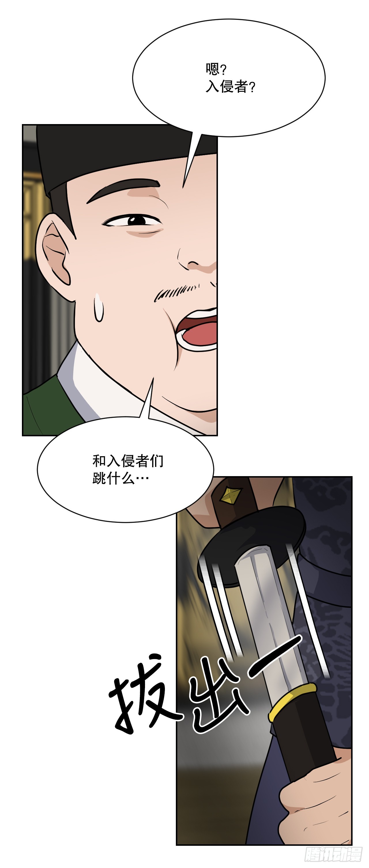 27.谋反(1/3)-第28话