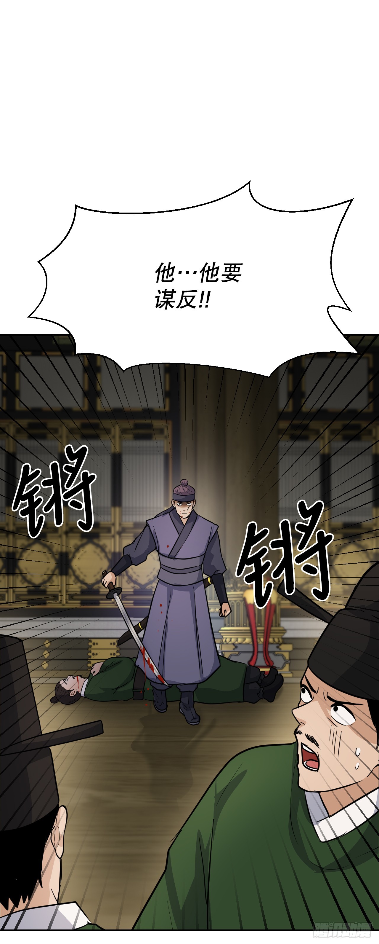 27.谋反(1/3)-第28话