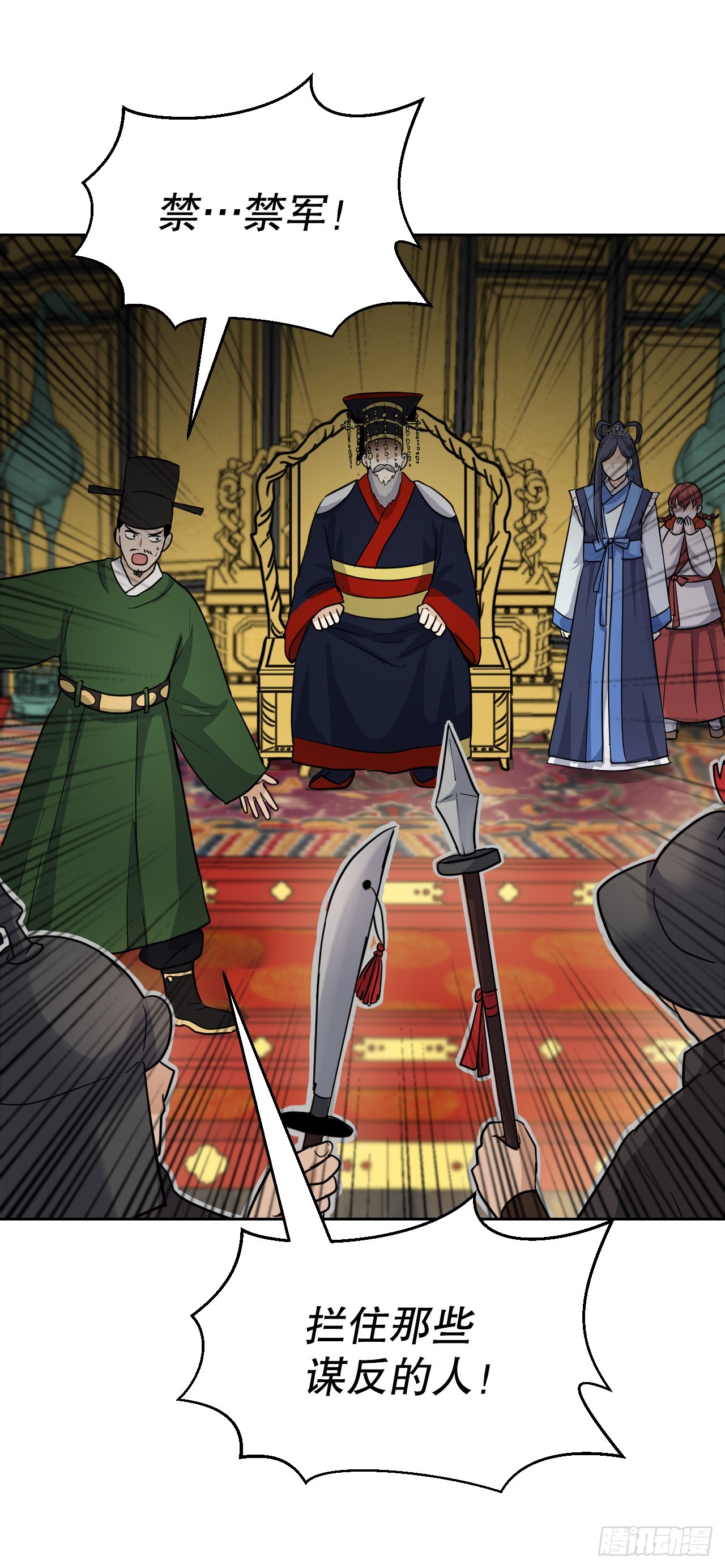 27.谋反(1/3)-第28话