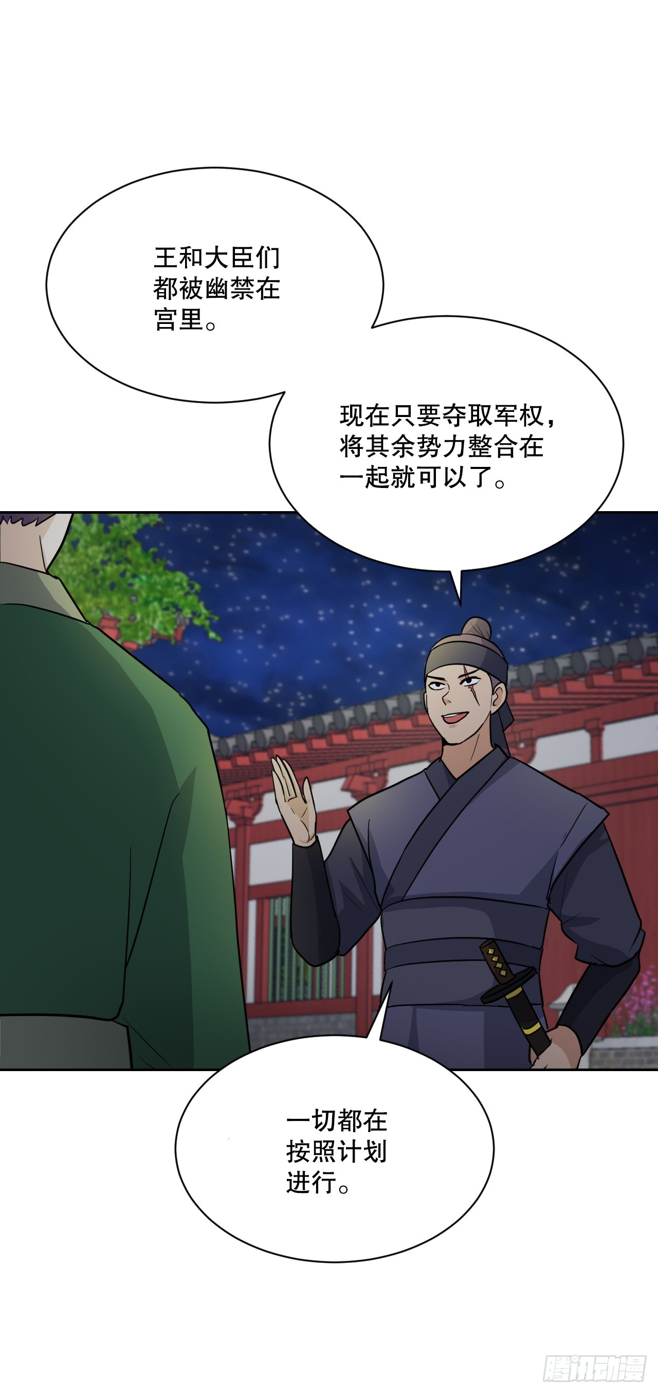 27.谋反(1/3)-第28话