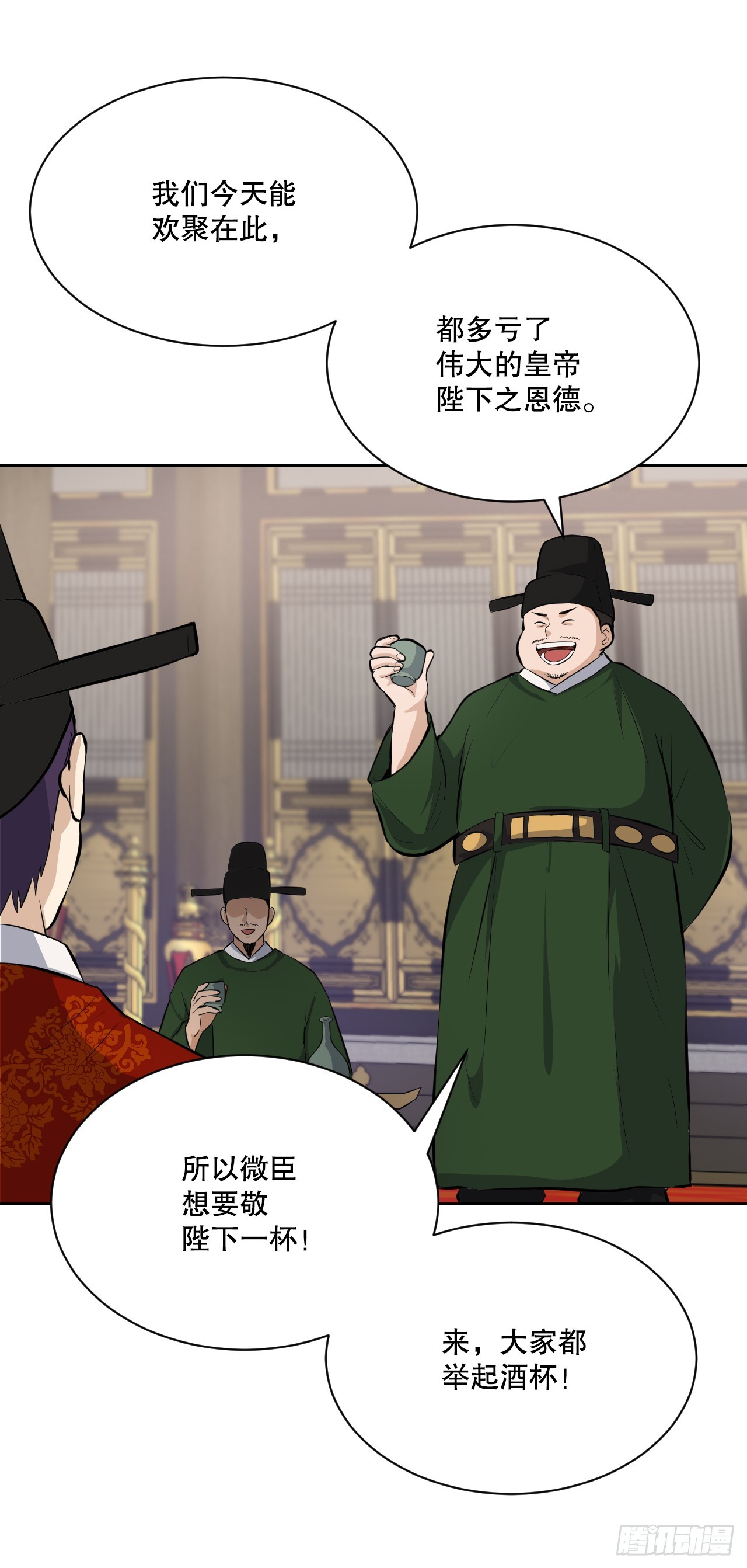 27.谋反(1/3)-第28话