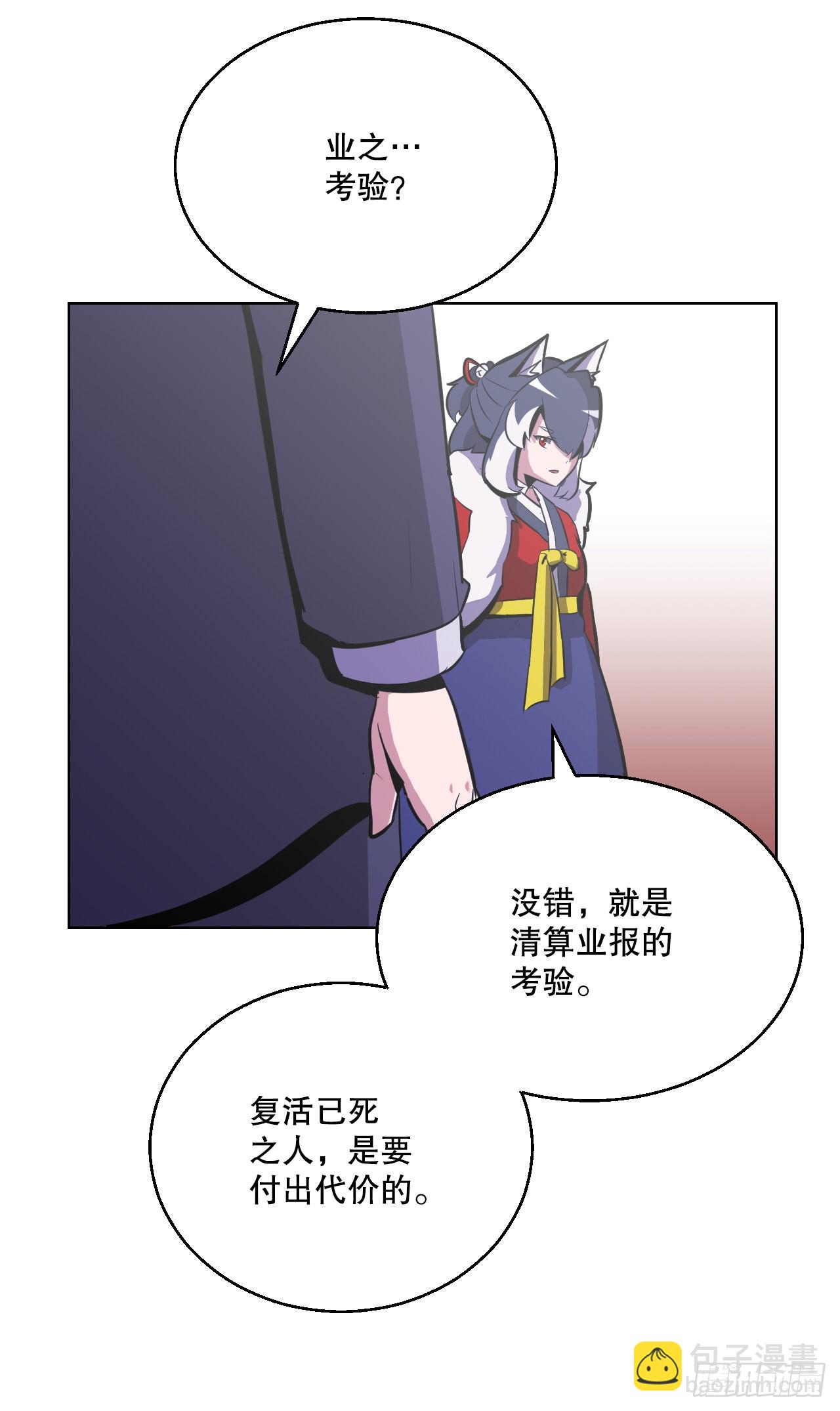 與聖靈同在的49天 - 3.業之考驗(1/2) - 3
