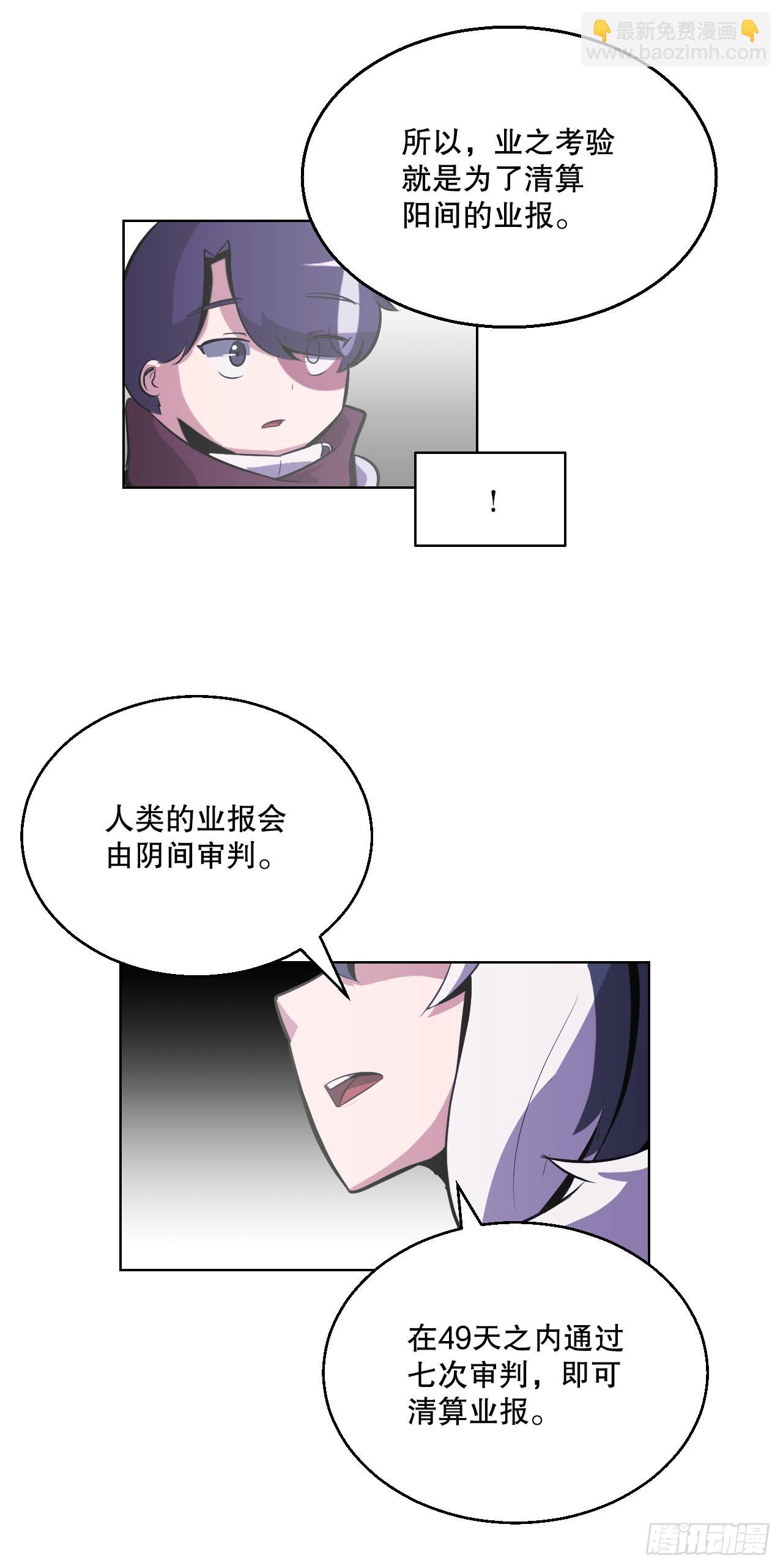 與聖靈同在的49天 - 3.業之考驗(1/2) - 4