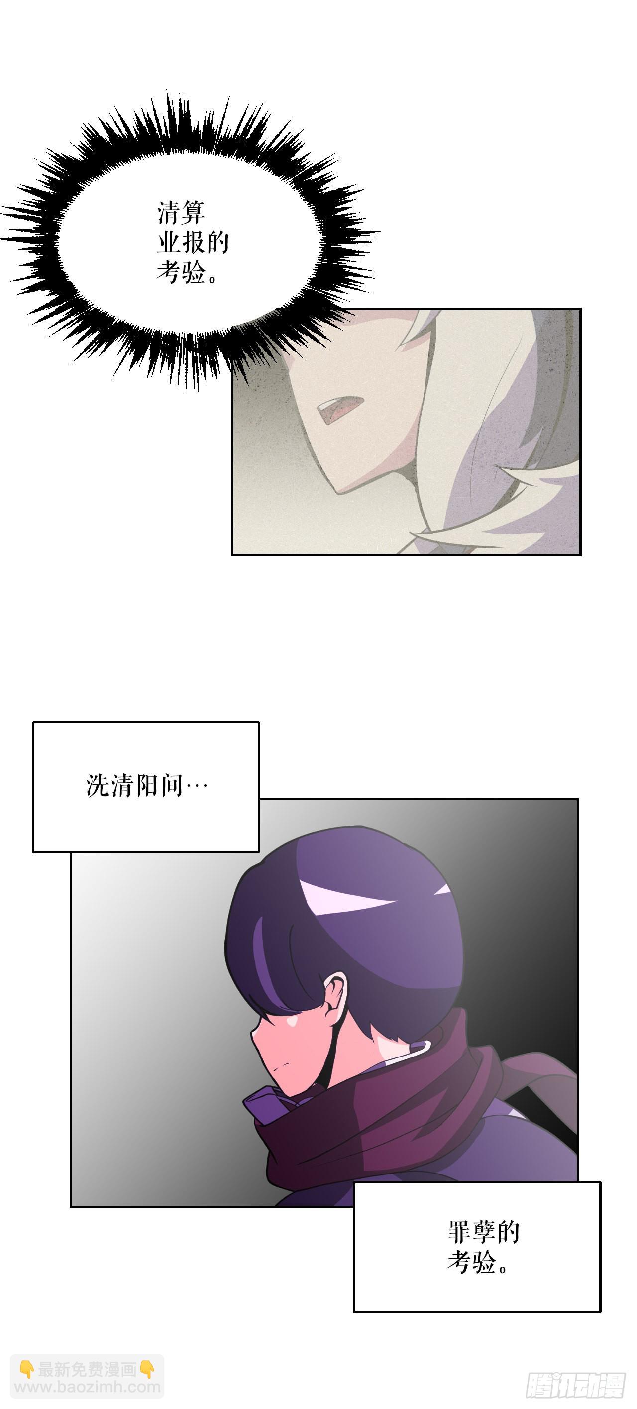 與聖靈同在的49天 - 3.業之考驗(1/2) - 6