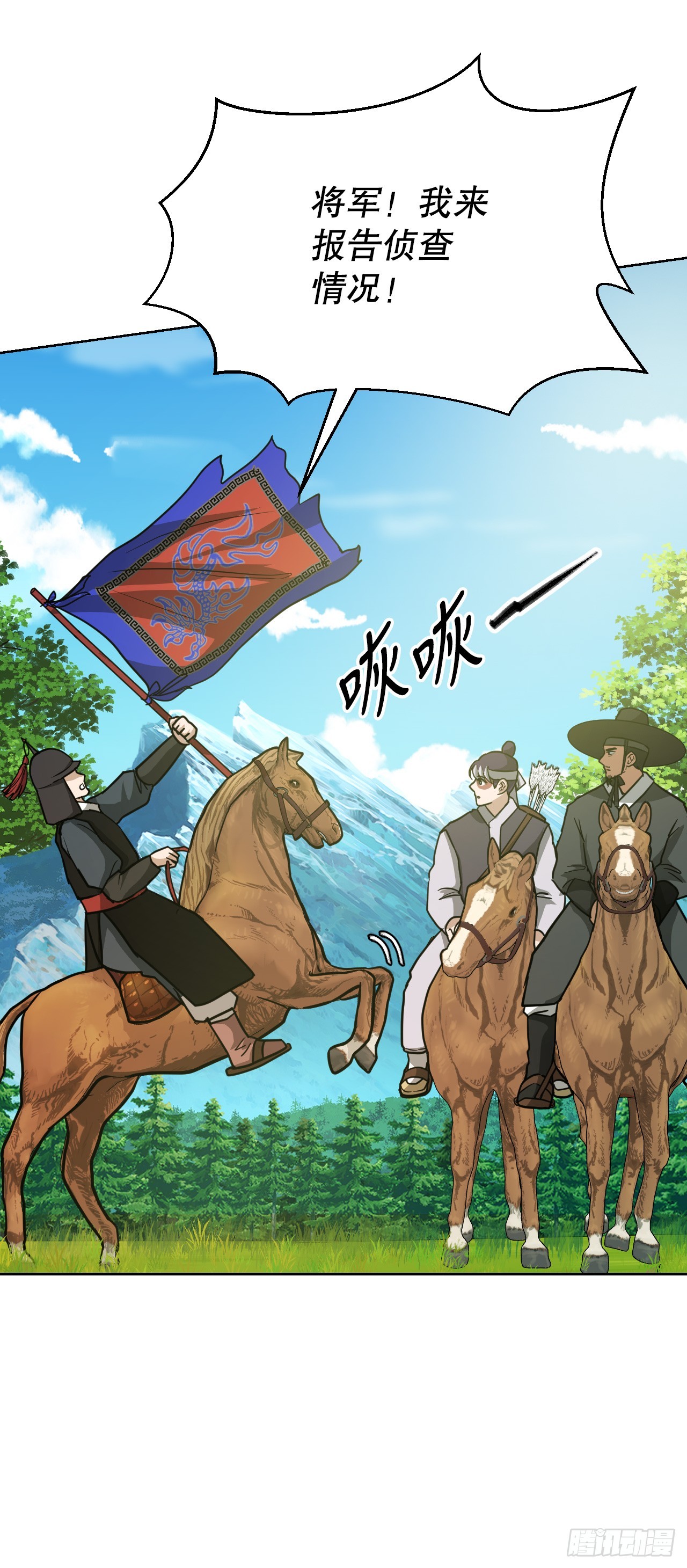 33.发现倭寇(1/2)-第34话