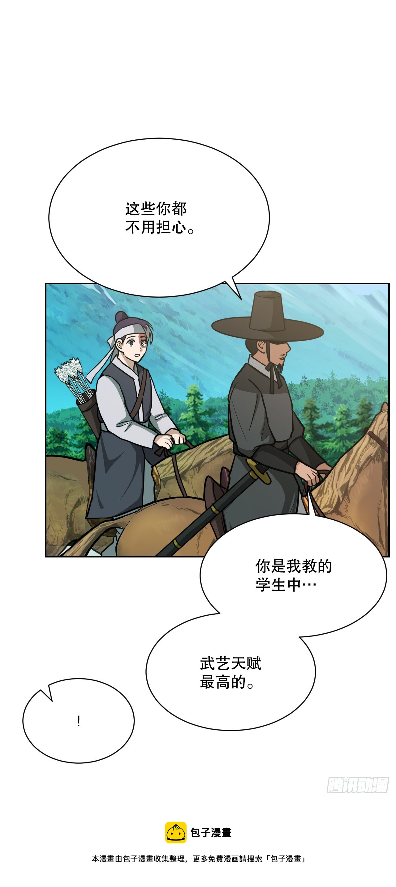 33.发现倭寇(1/2)-第34话