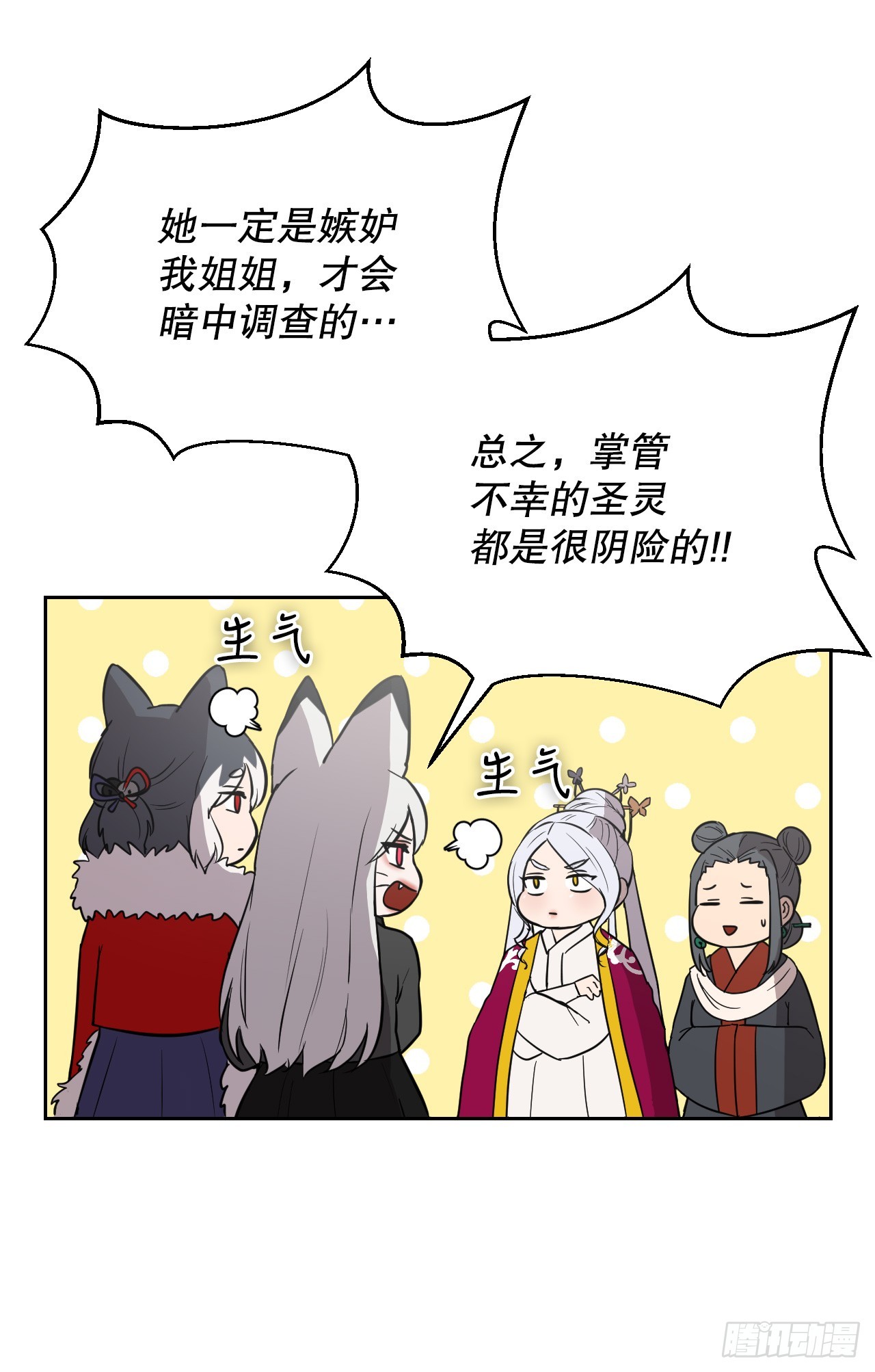 37.会议(1/3)-第38话