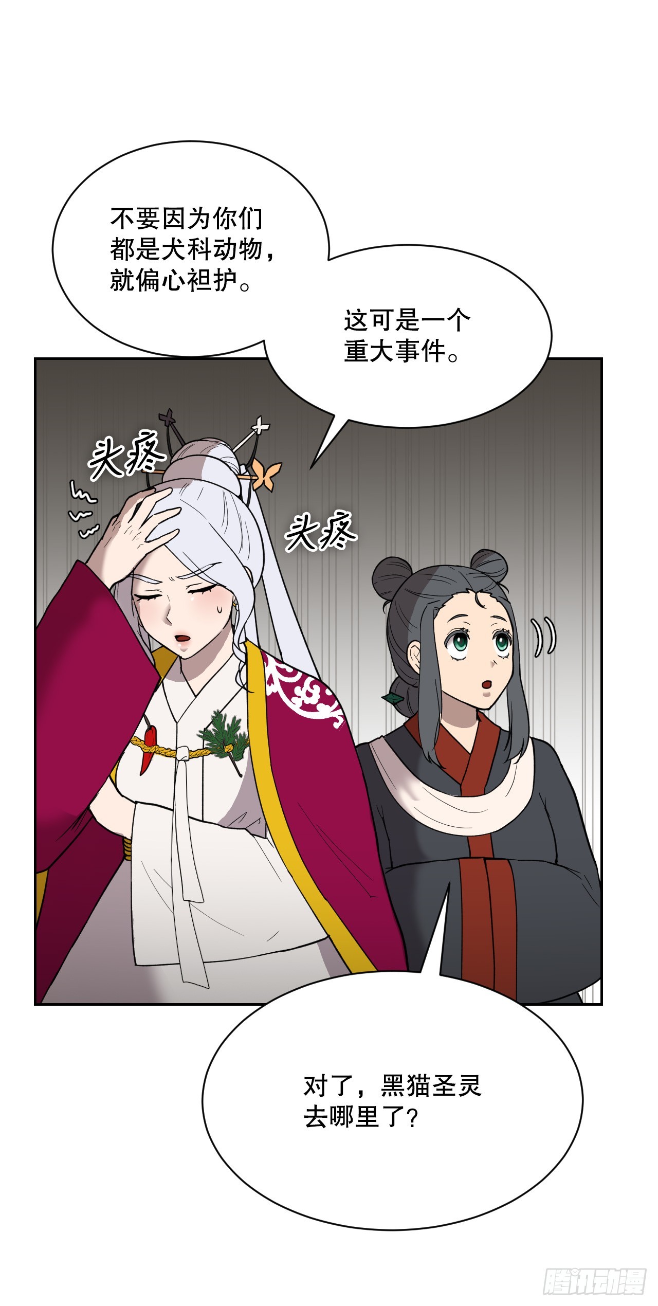 37.会议(1/3)-第38话