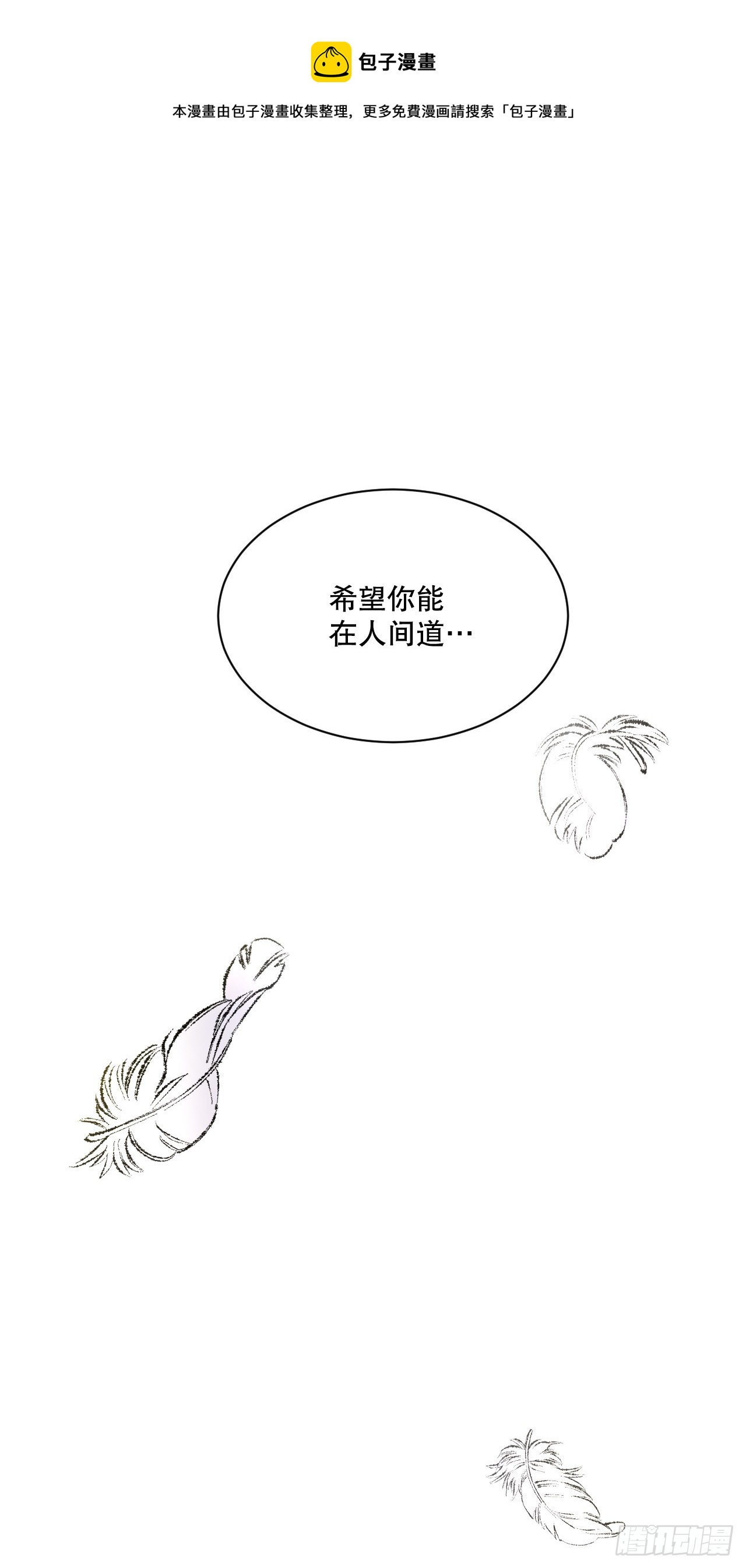 39.人间道(1/3)-第40话