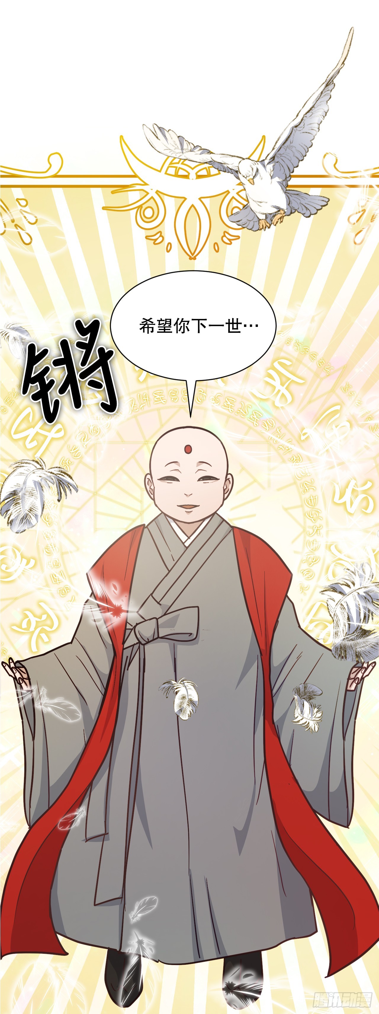 39.人间道(1/3)-第40话