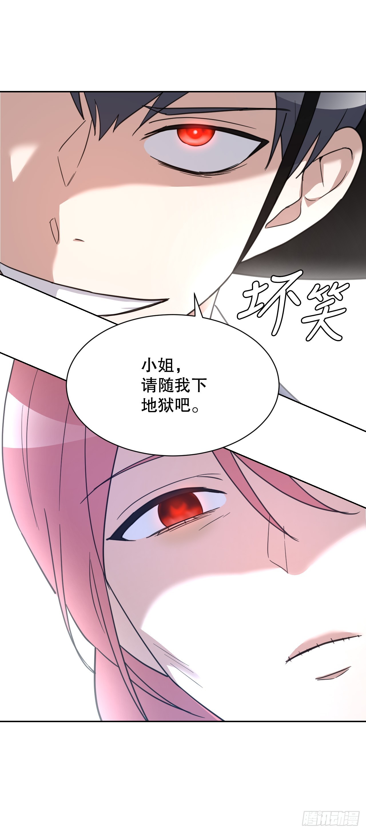 與聖靈同在的49天 - 41.惡靈化(1/3) - 6
