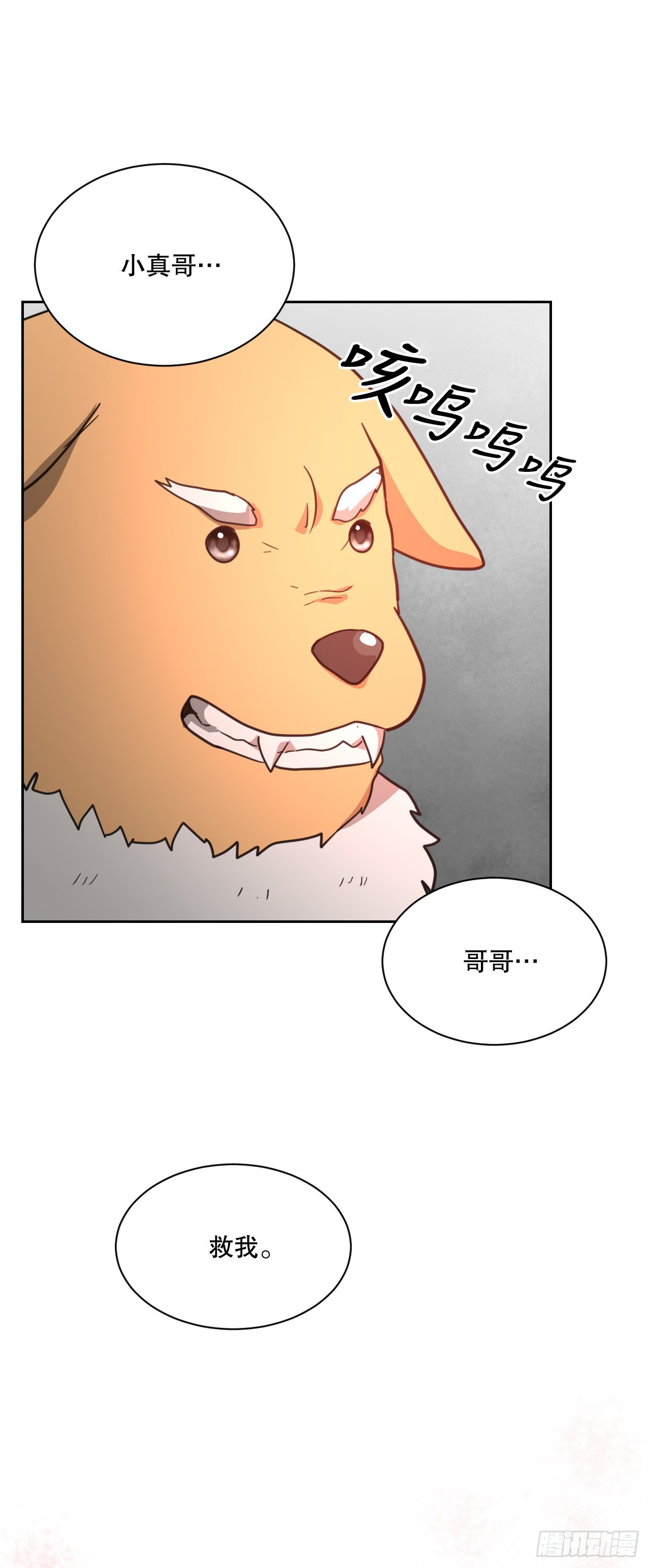 與聖靈同在的49天 - 41.惡靈化(1/3) - 4