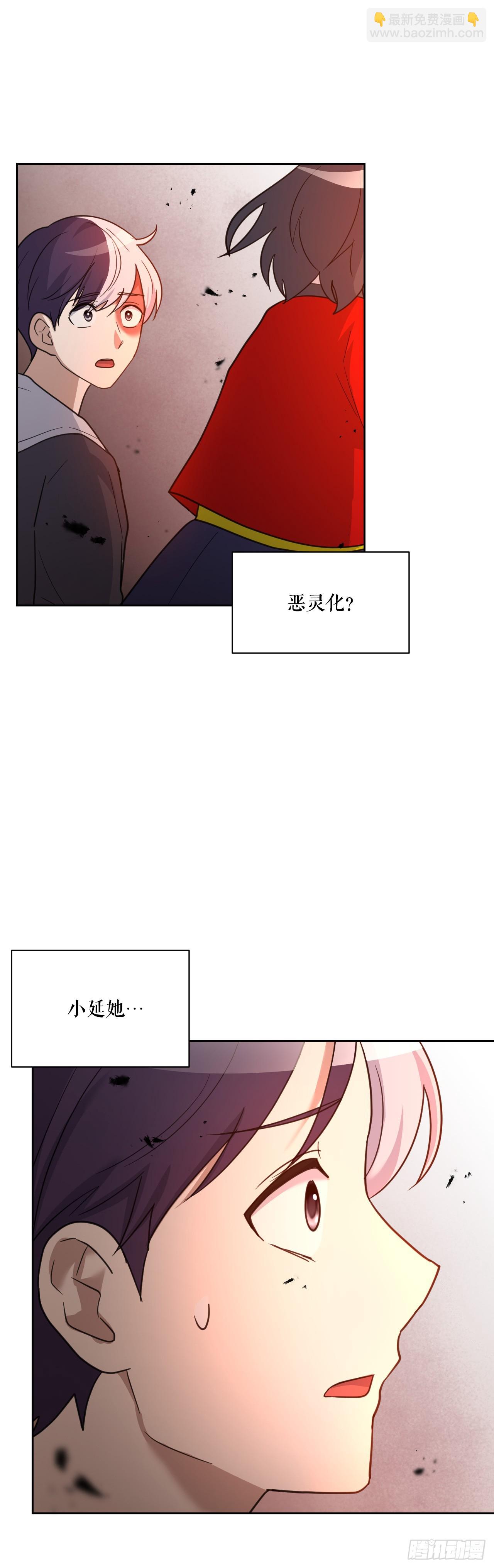 與聖靈同在的49天 - 41.惡靈化(1/3) - 8