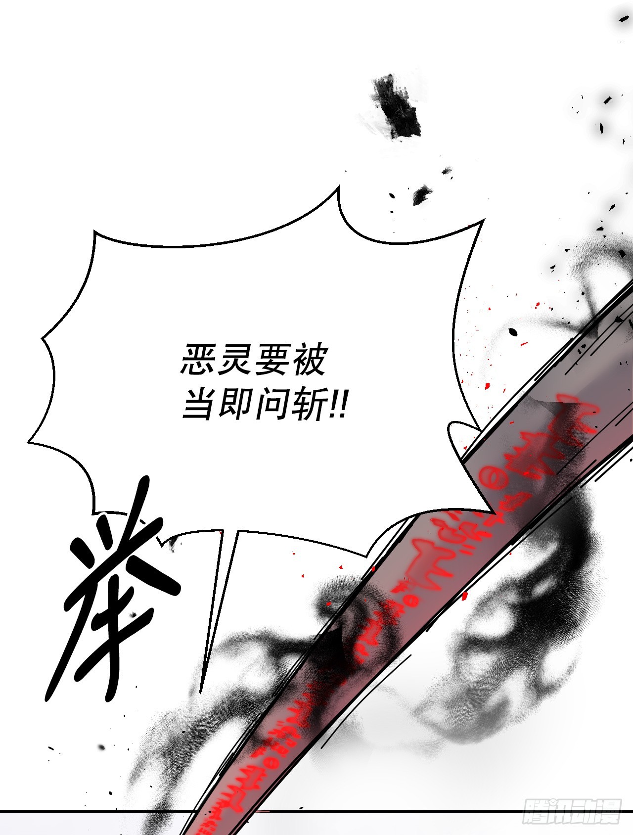 與聖靈同在的49天 - 41.惡靈化(1/3) - 2