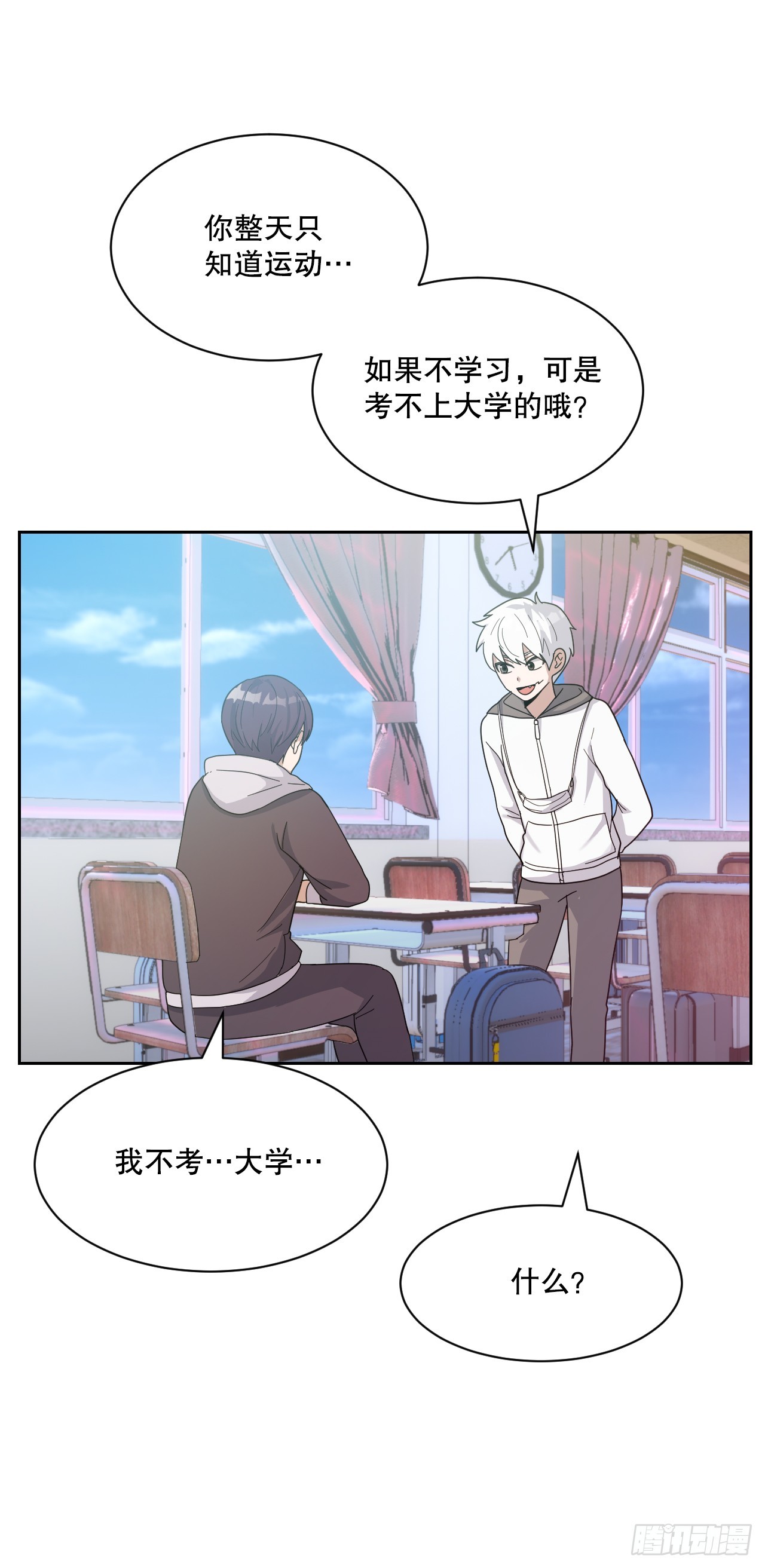 43.毕业典礼(1/2)-第44话