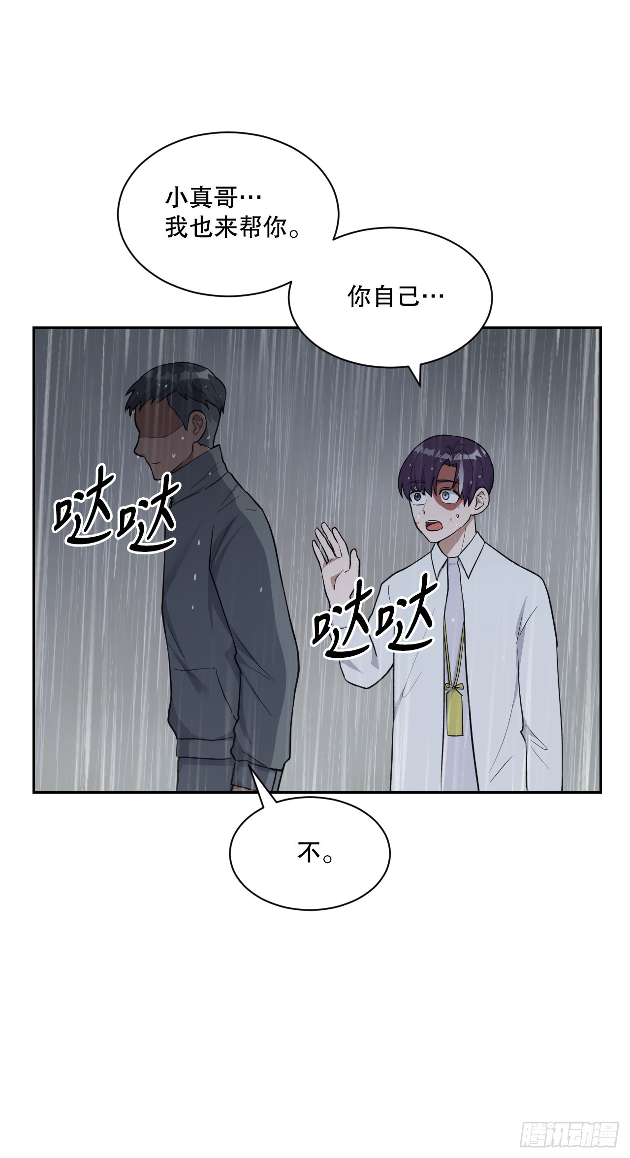 與聖靈同在的49天 - 45.回家(1/2) - 7