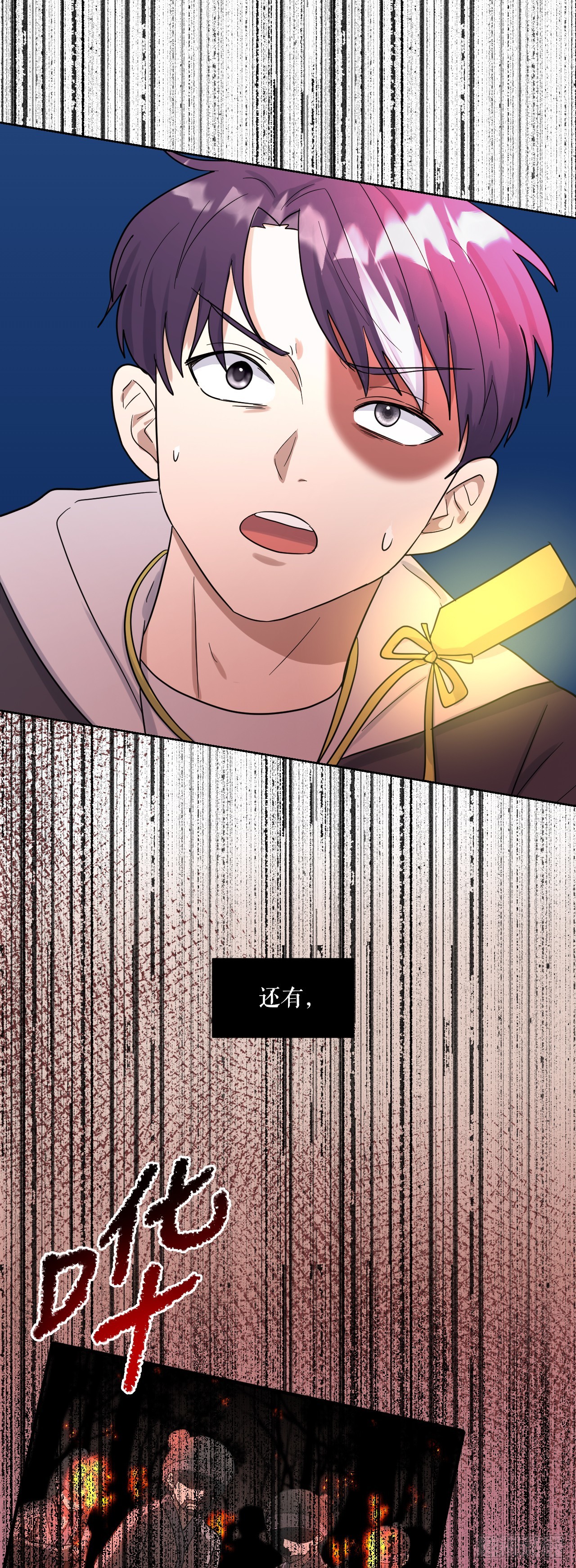 47.火灾(1/2)-第48话