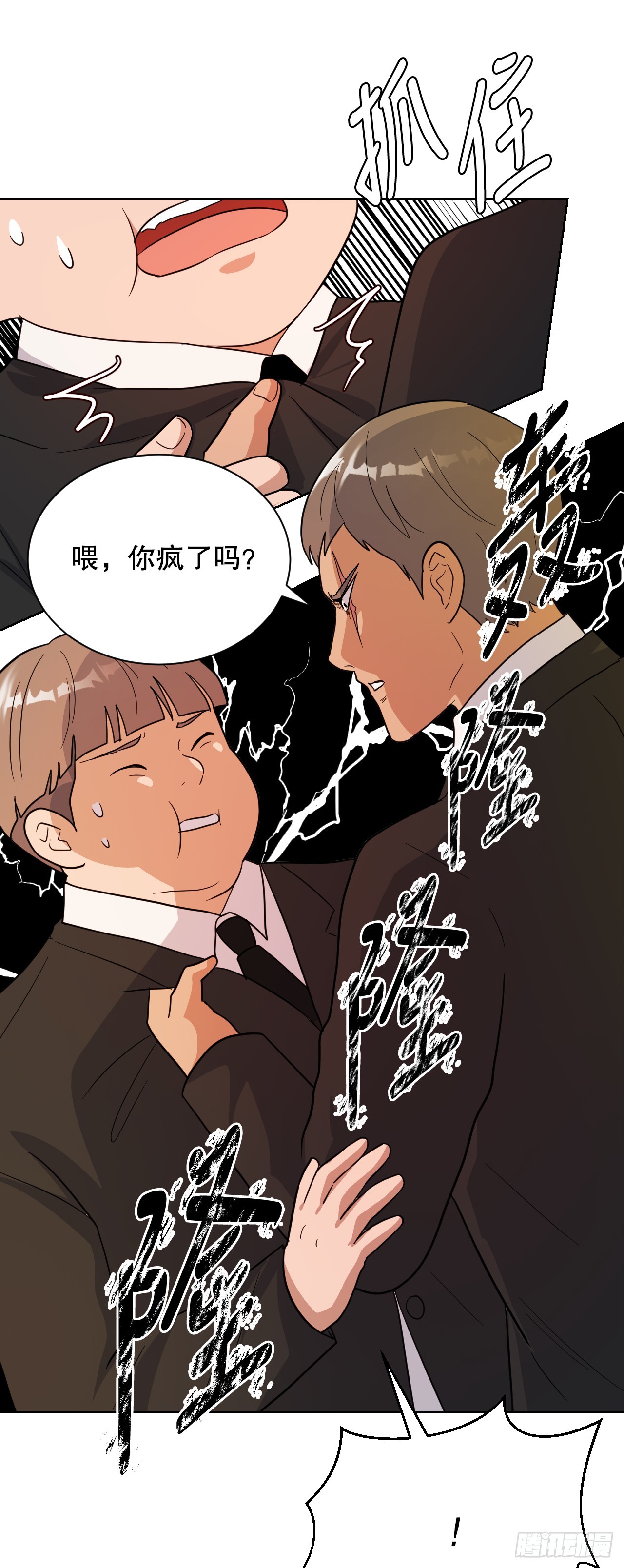 47.火灾(1/2)-第48话