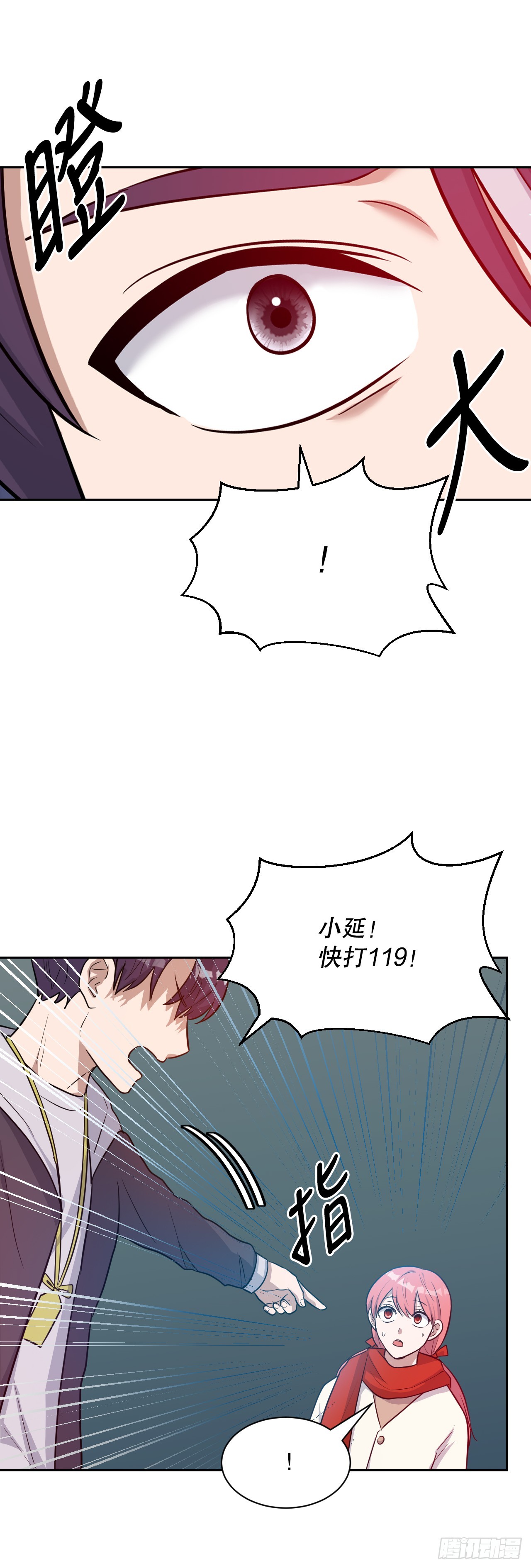 47.火灾(1/2)-第48话