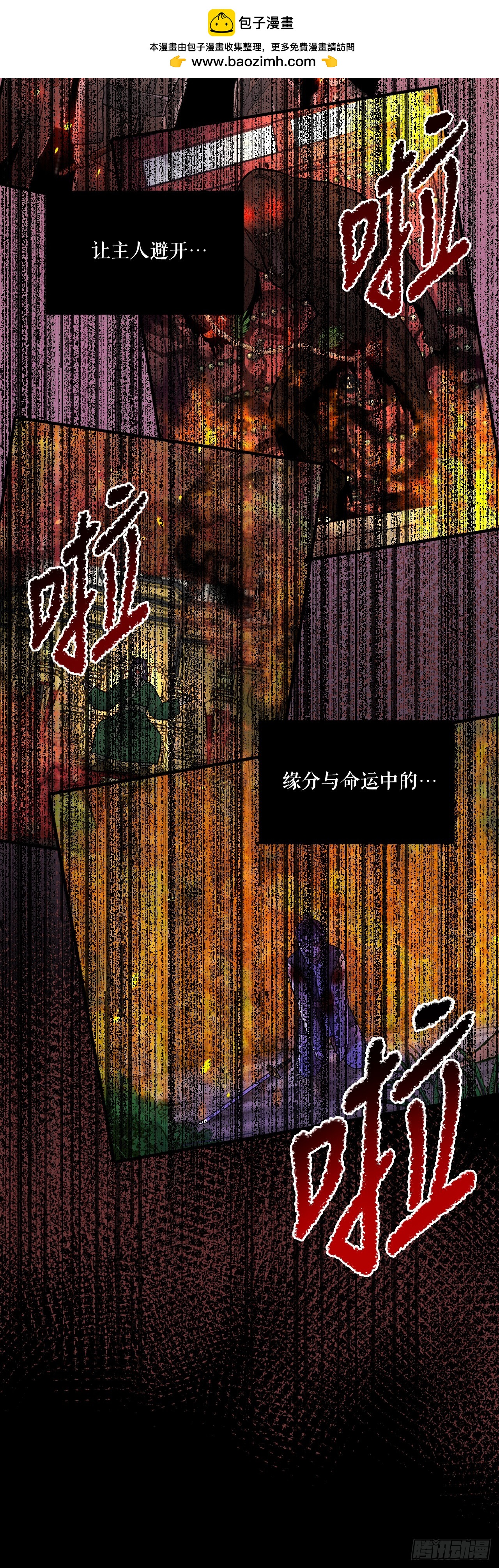 47.火灾(1/2)-第48话