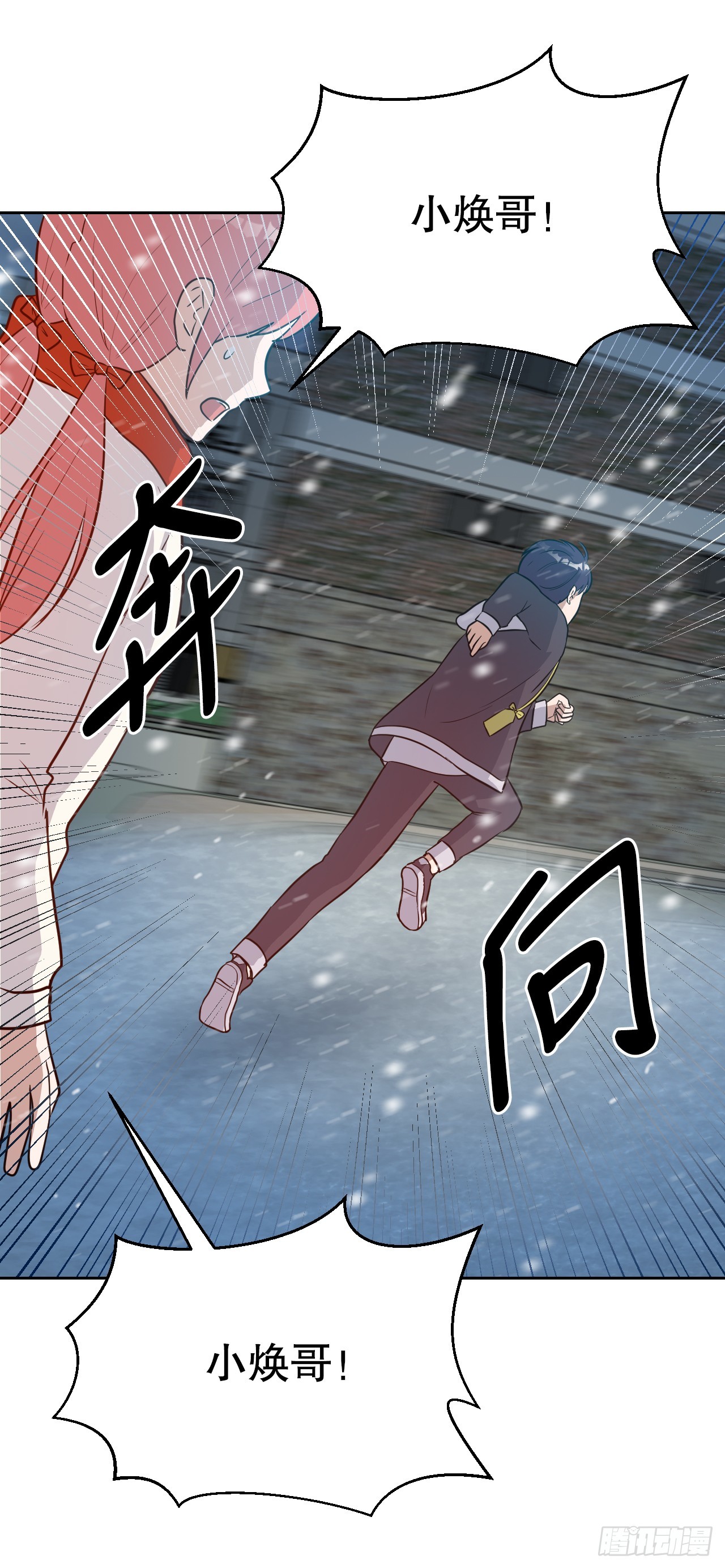 47.火灾(1/2)-第48话