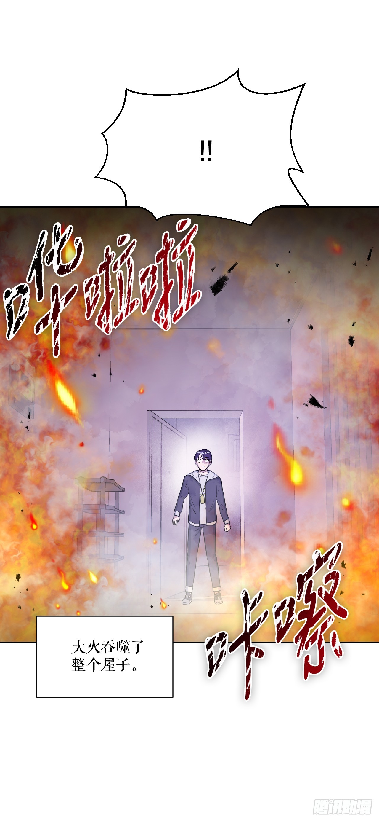 47.火灾(1/2)-第48话