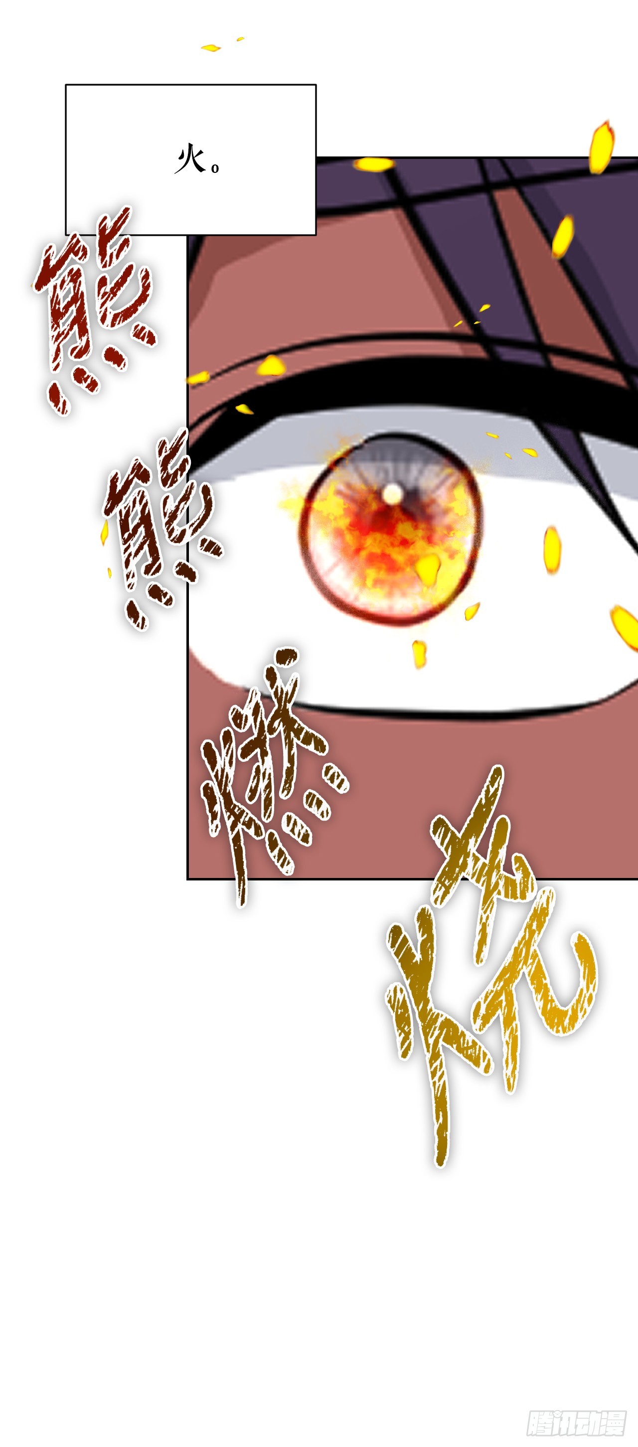 47.火灾(1/2)-第48话