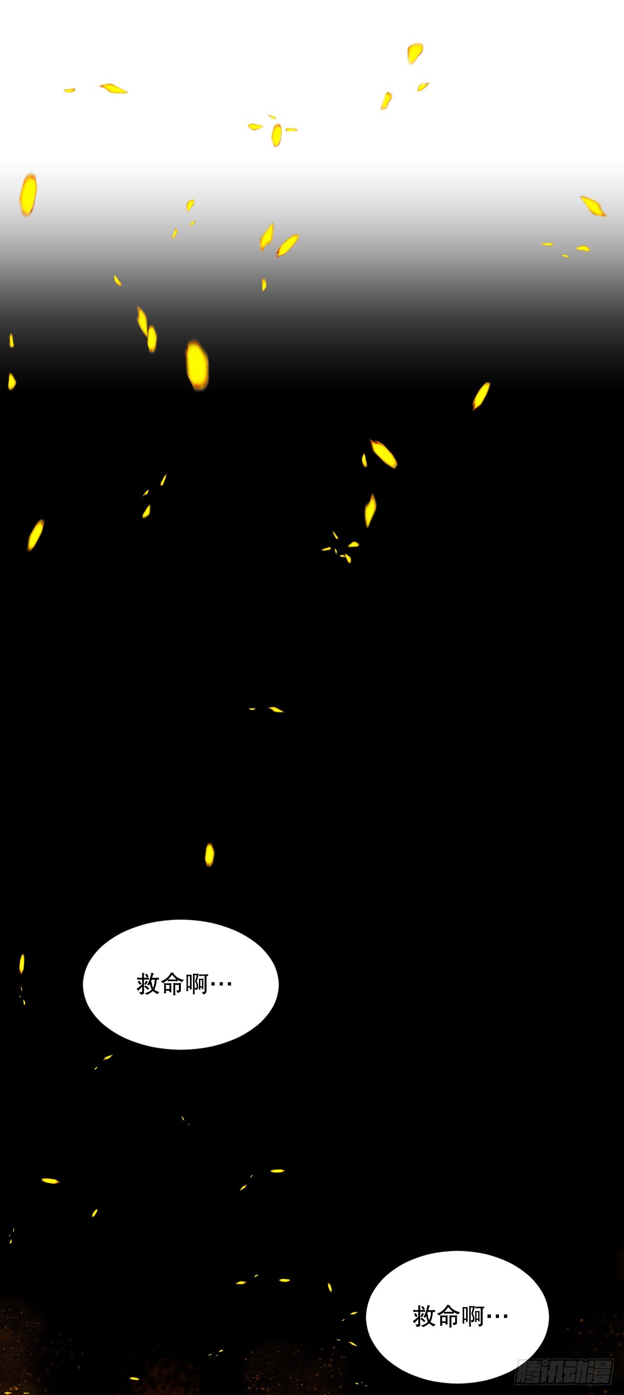 47.火灾(1/2)-第48话