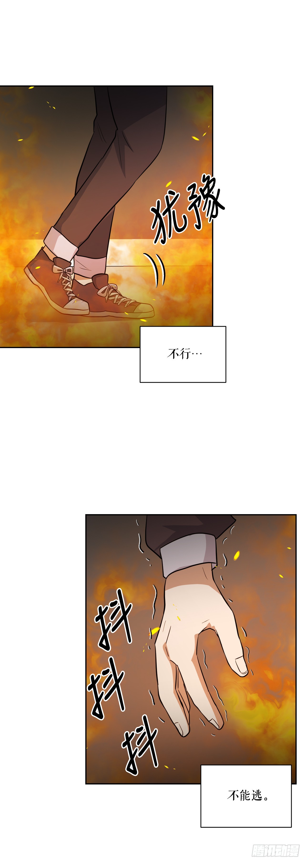 47.火灾(1/2)-第48话