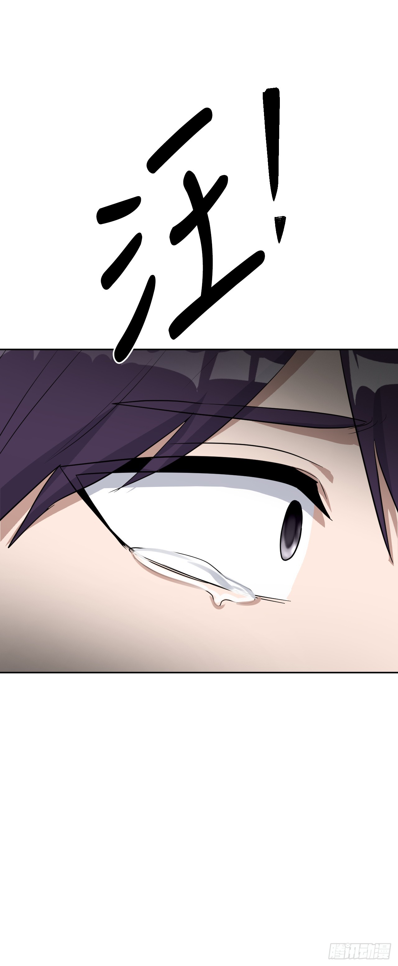 47.火灾(1/2)-第48话