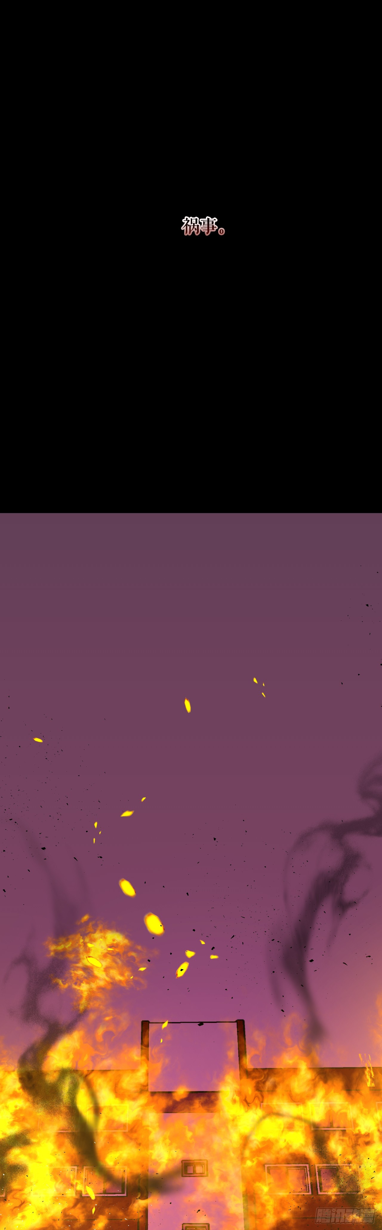 47.火灾(1/2)-第48话