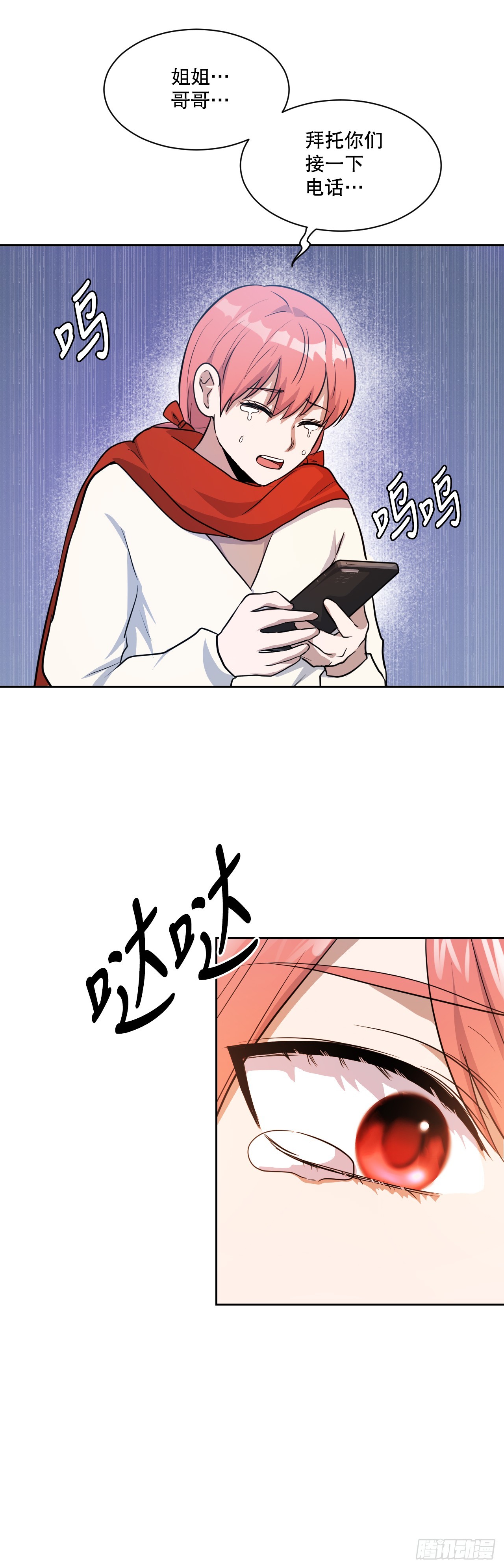 47.火灾(1/2)-第48话