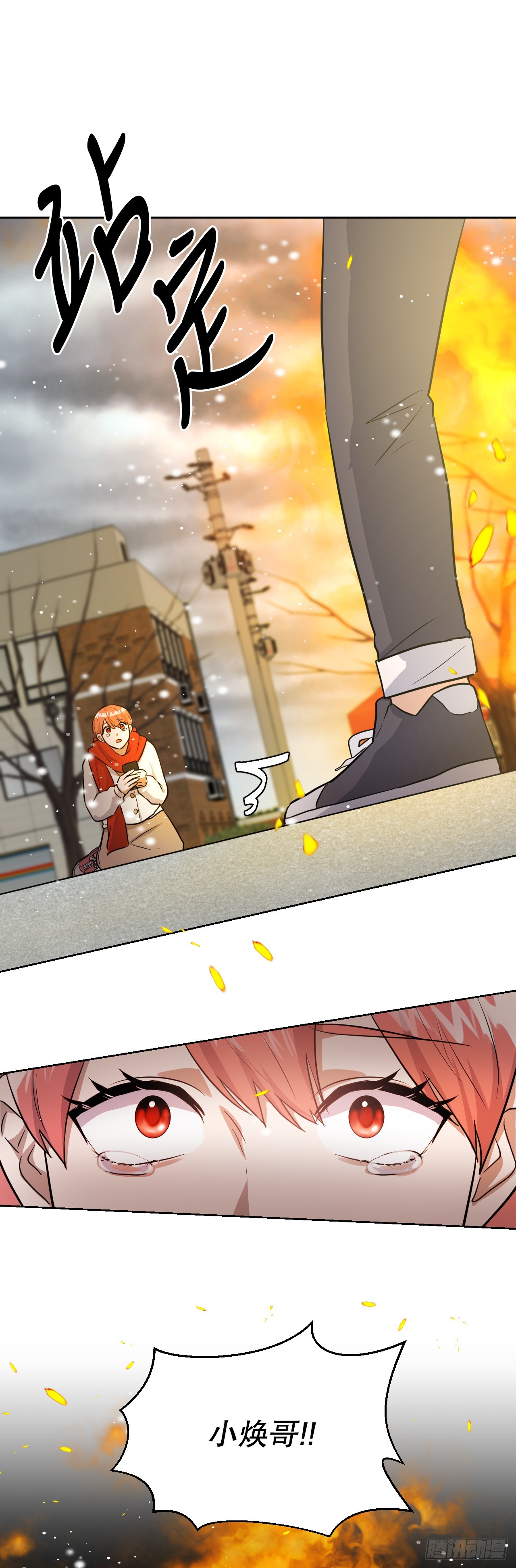 47.火灾(1/2)-第48话