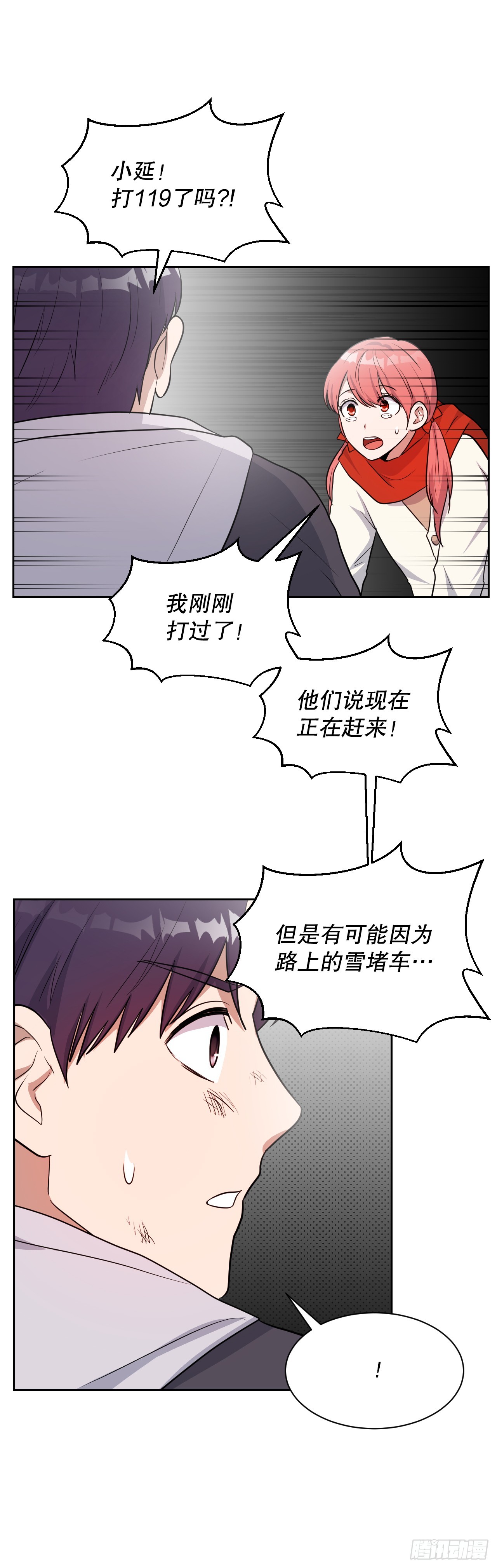 47.火灾(1/2)-第48话