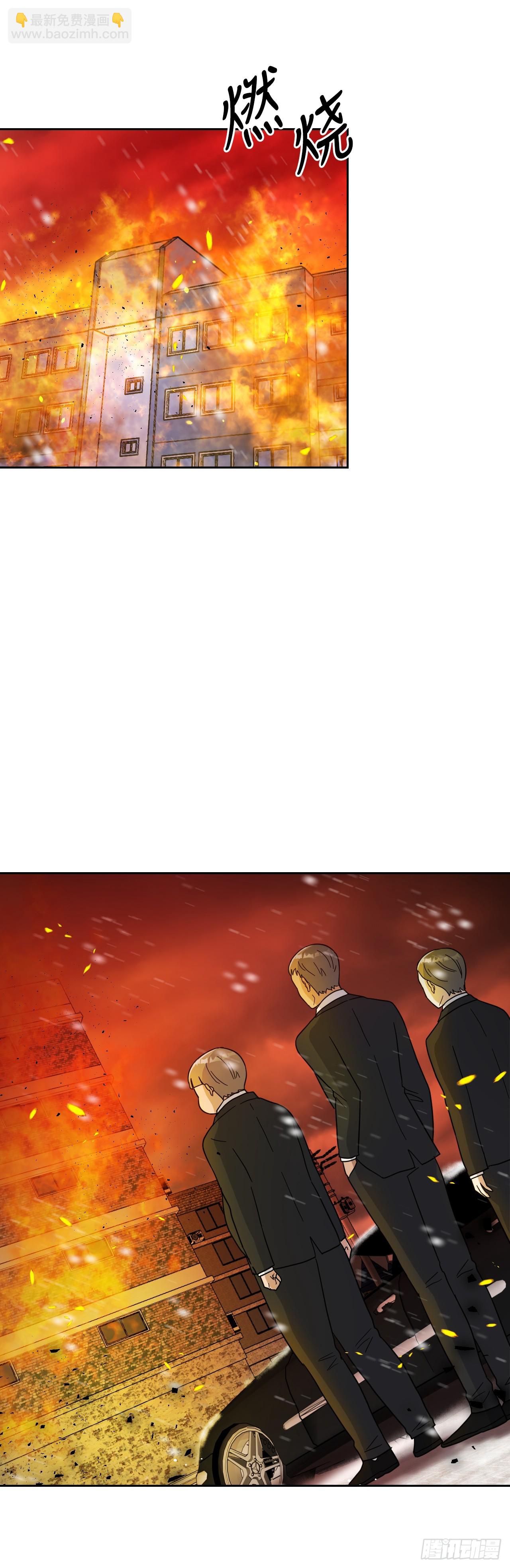 47.火灾(1/2)-第48话