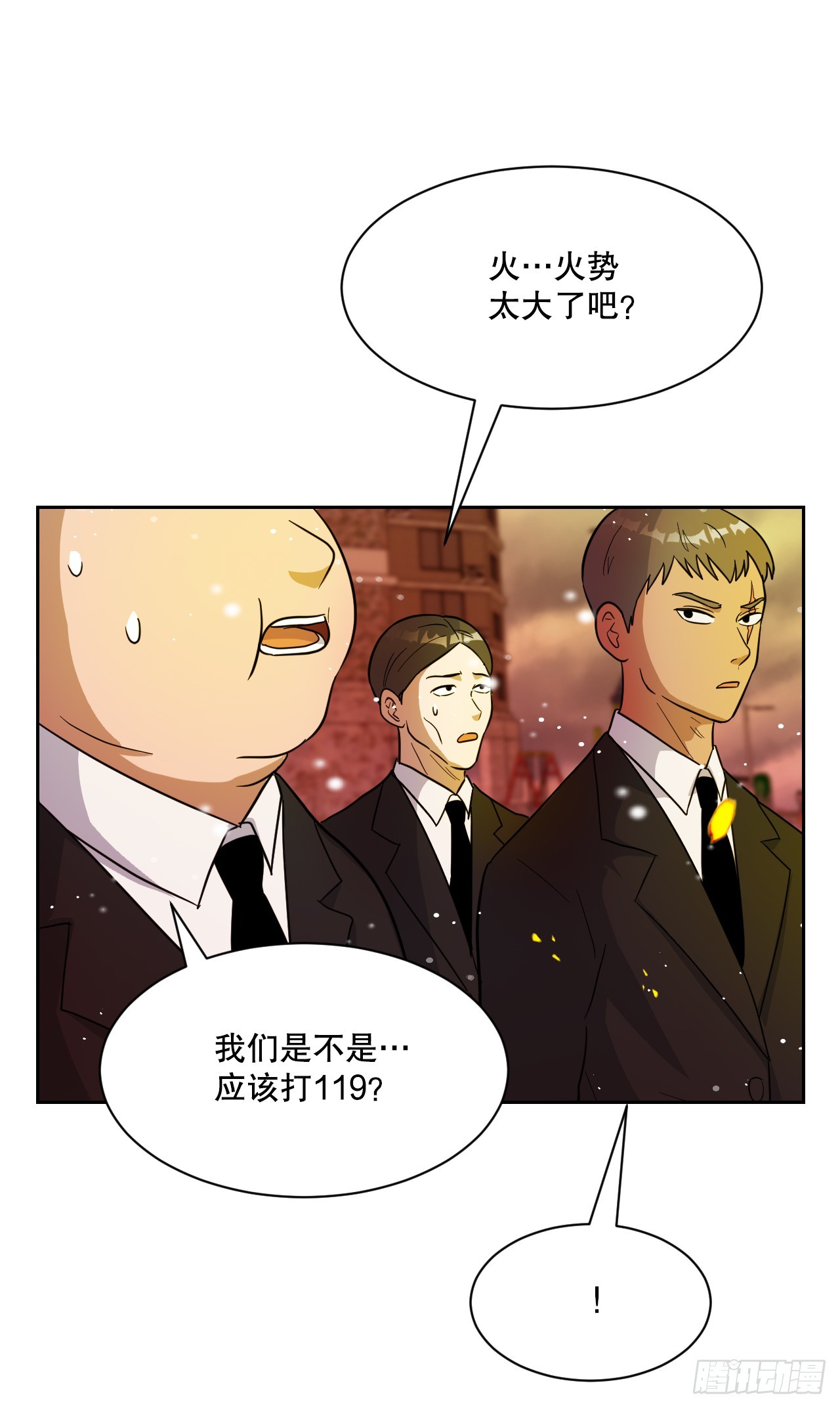 47.火灾(1/2)-第48话