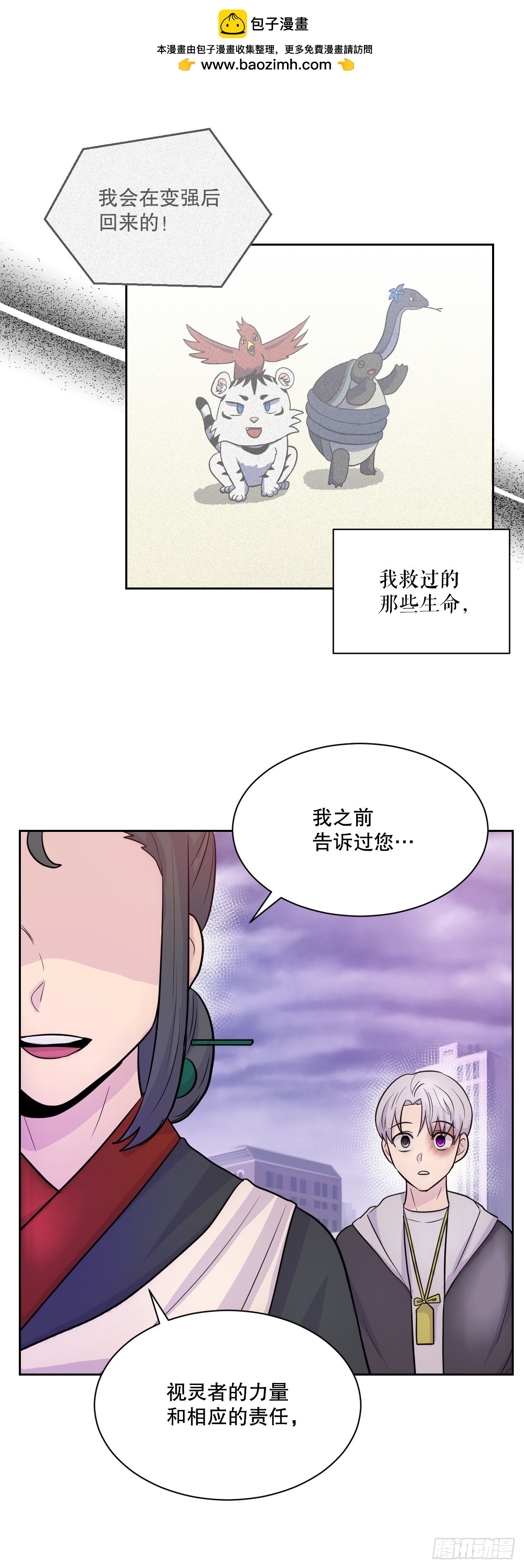 與聖靈同在的49天 - 51.道謝(1/3) - 6